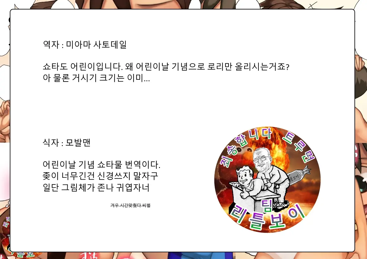 Asoko Ga Ookikute Nayandeiru Shota To Itoko No Onee-San Sono 2 | 거기가 커서 고민중인 쇼타와 사촌 누나 2