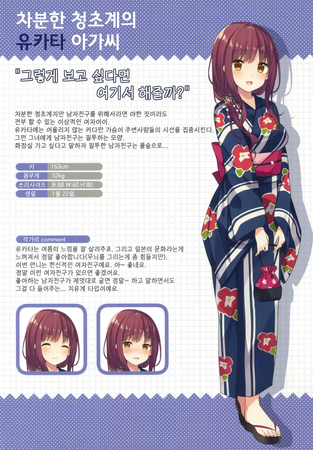 Himitsu No Hanazono 2 -Oshikko Collection-