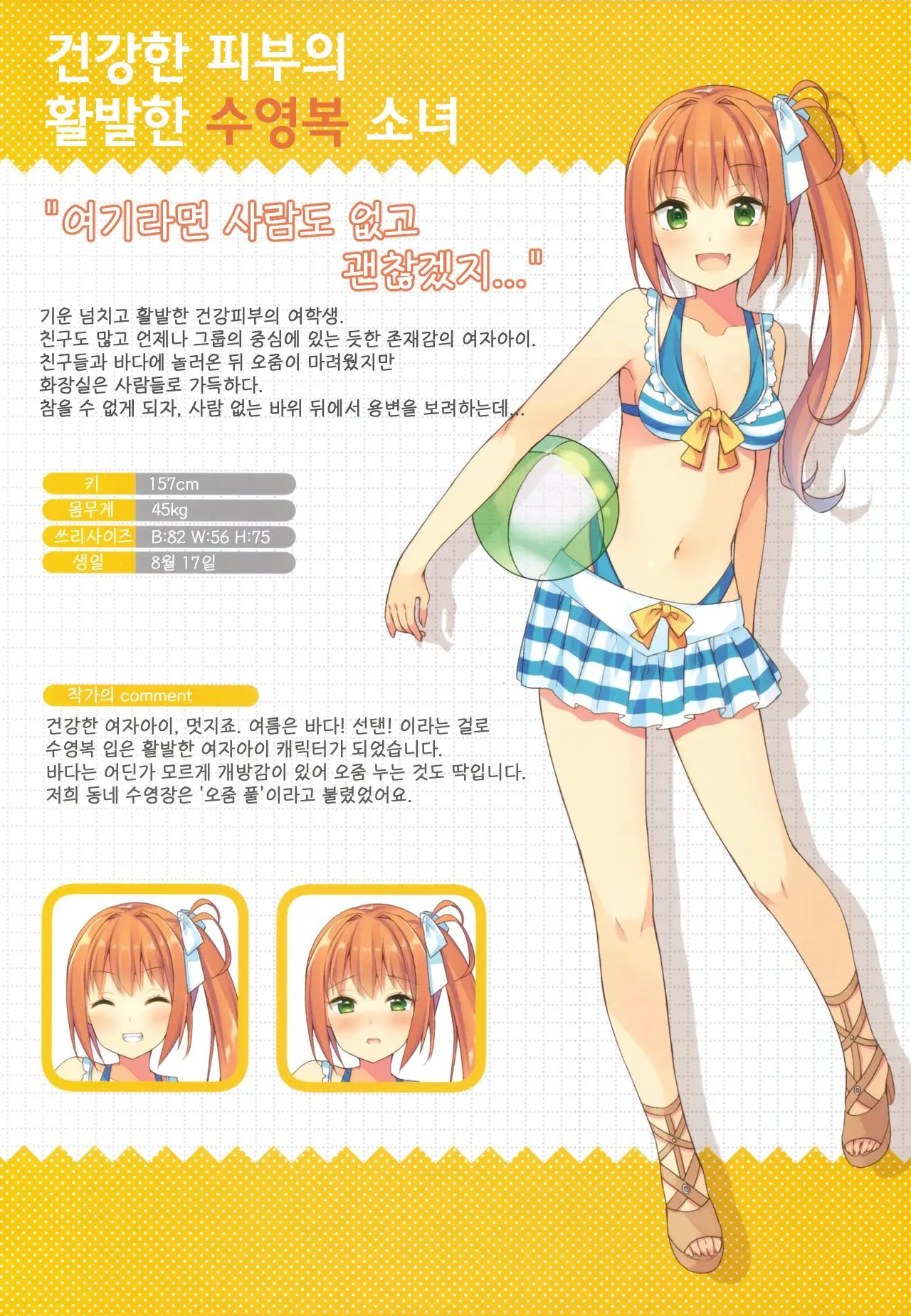 Himitsu No Hanazono 2 -Oshikko Collection-