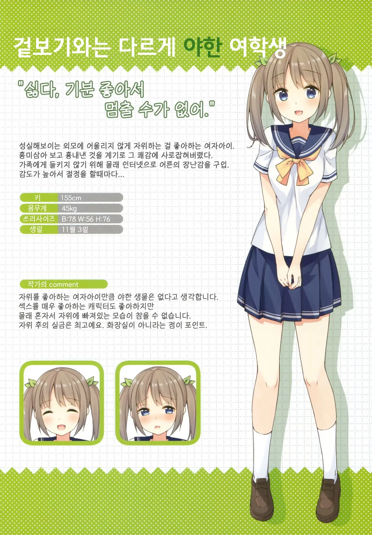 Himitsu No Hanazono 2 -Oshikko Collection-