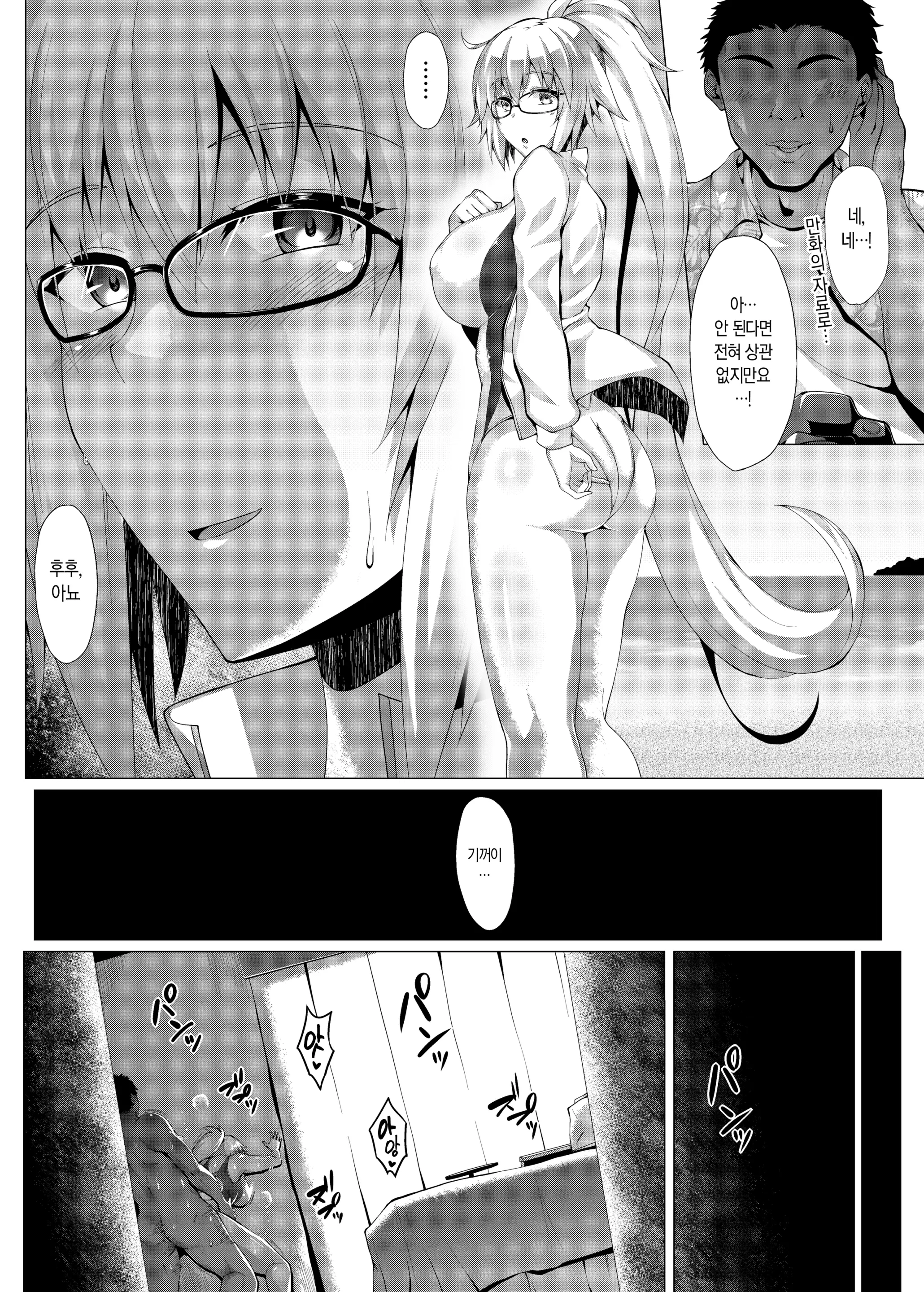 Natsu O Tanoshimimashou. | 여름을 즐깁시다.