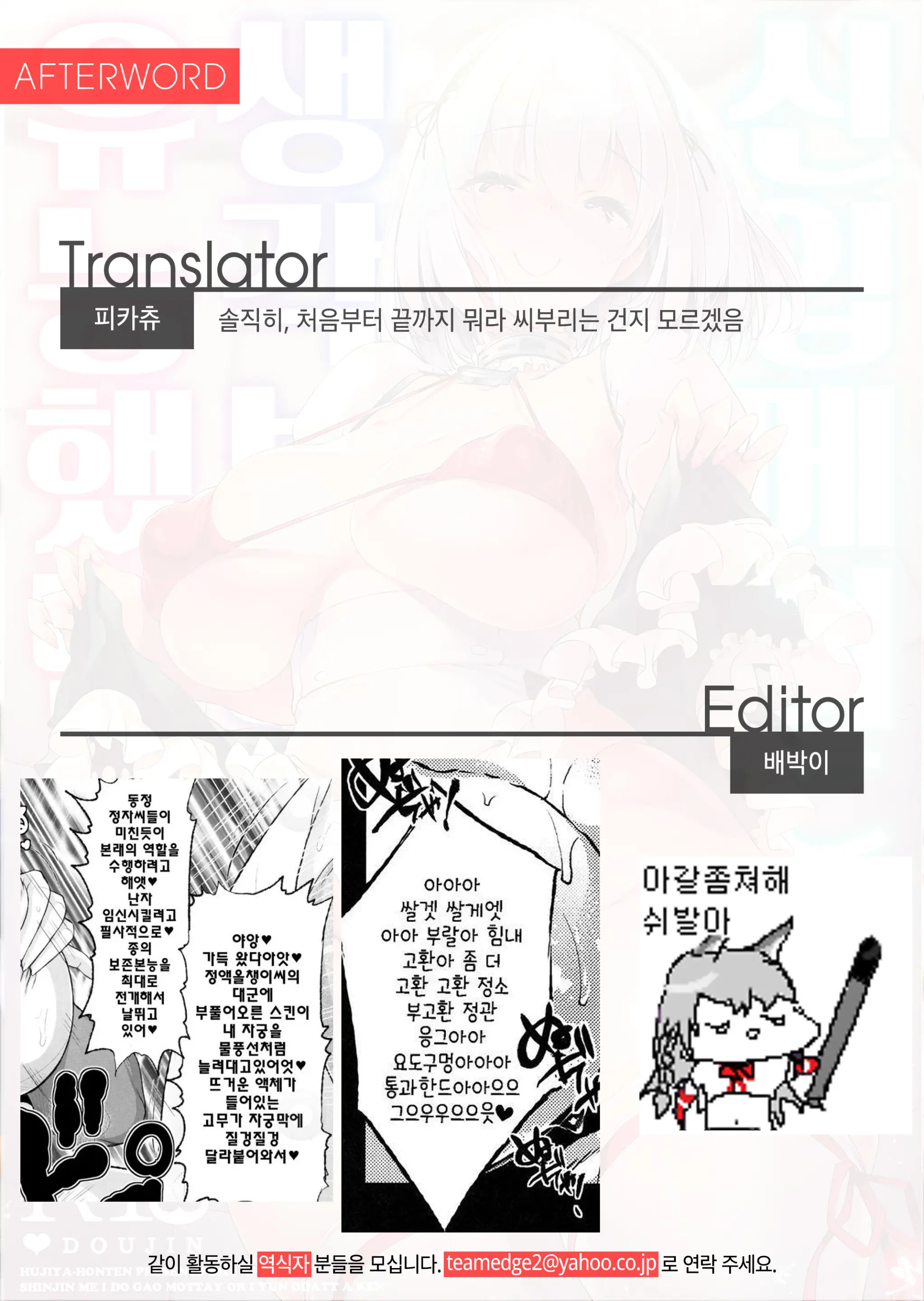 Shinjin Maid Ga Omotta Yori Yuunou Datta Ken | 신입 메이드가 생각보다 유능했던 일