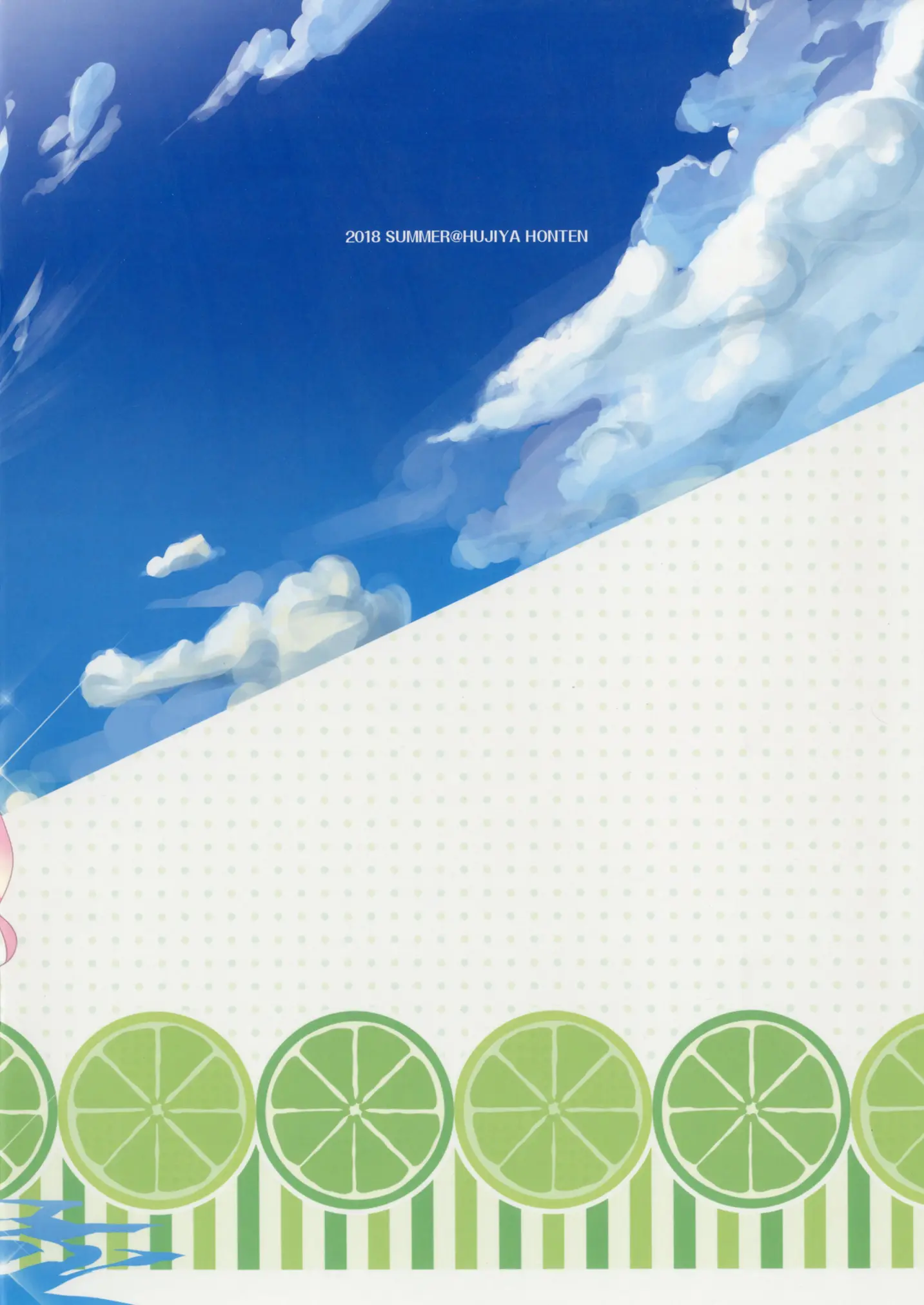 Onee-Chan To Guste De SummerVaca Shitai!
