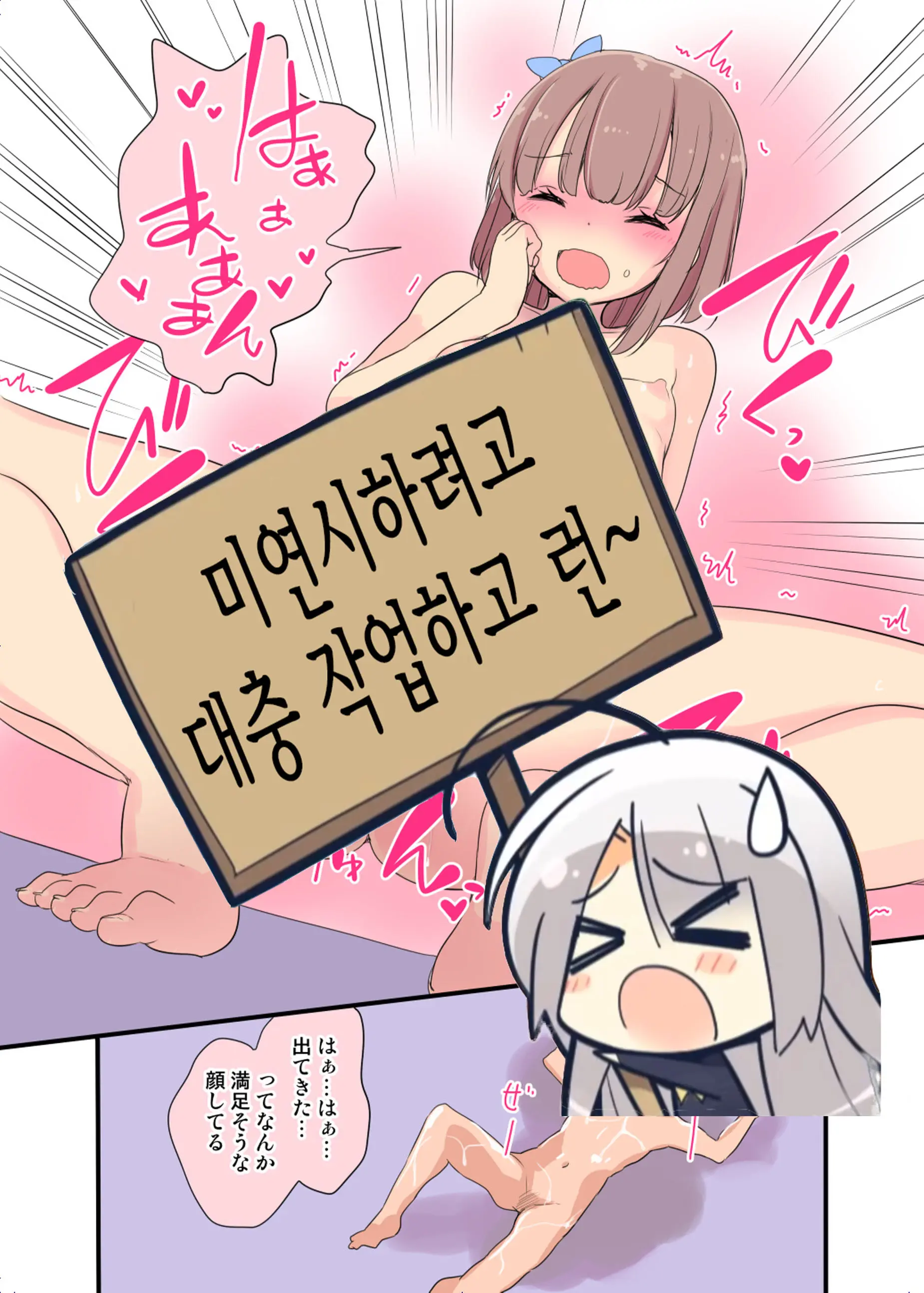 Kobito-San To Ecchi Na Koto Suru
