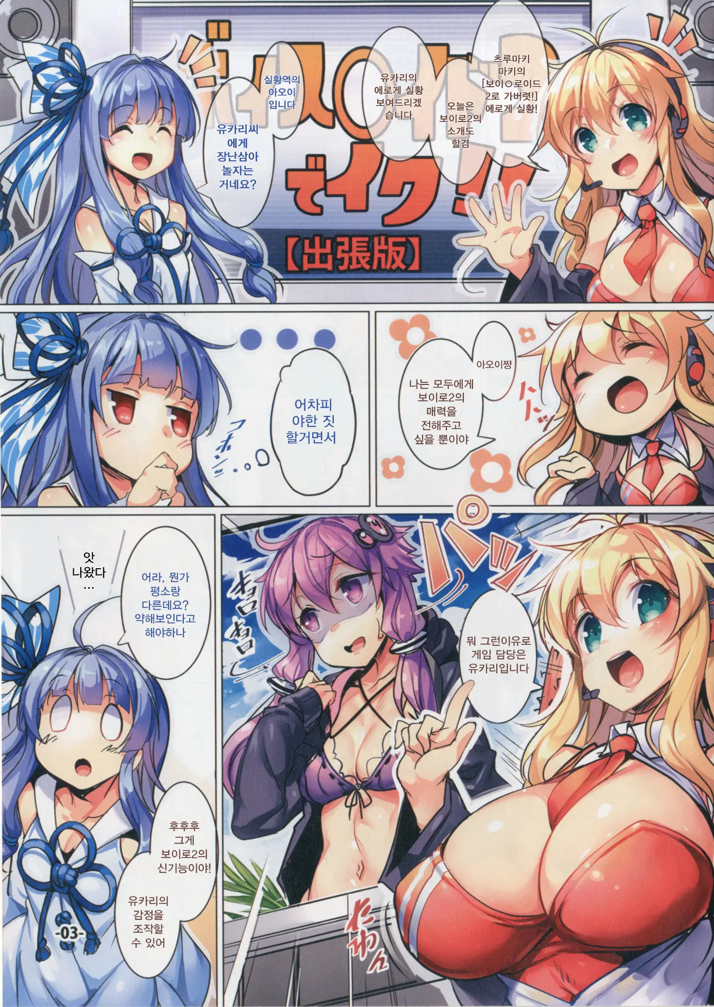 Yukari Hatsujou Jikkyou ~Ecchi Na Shibari Play~ | 유카리발정실황 ~에로한구속플레이~