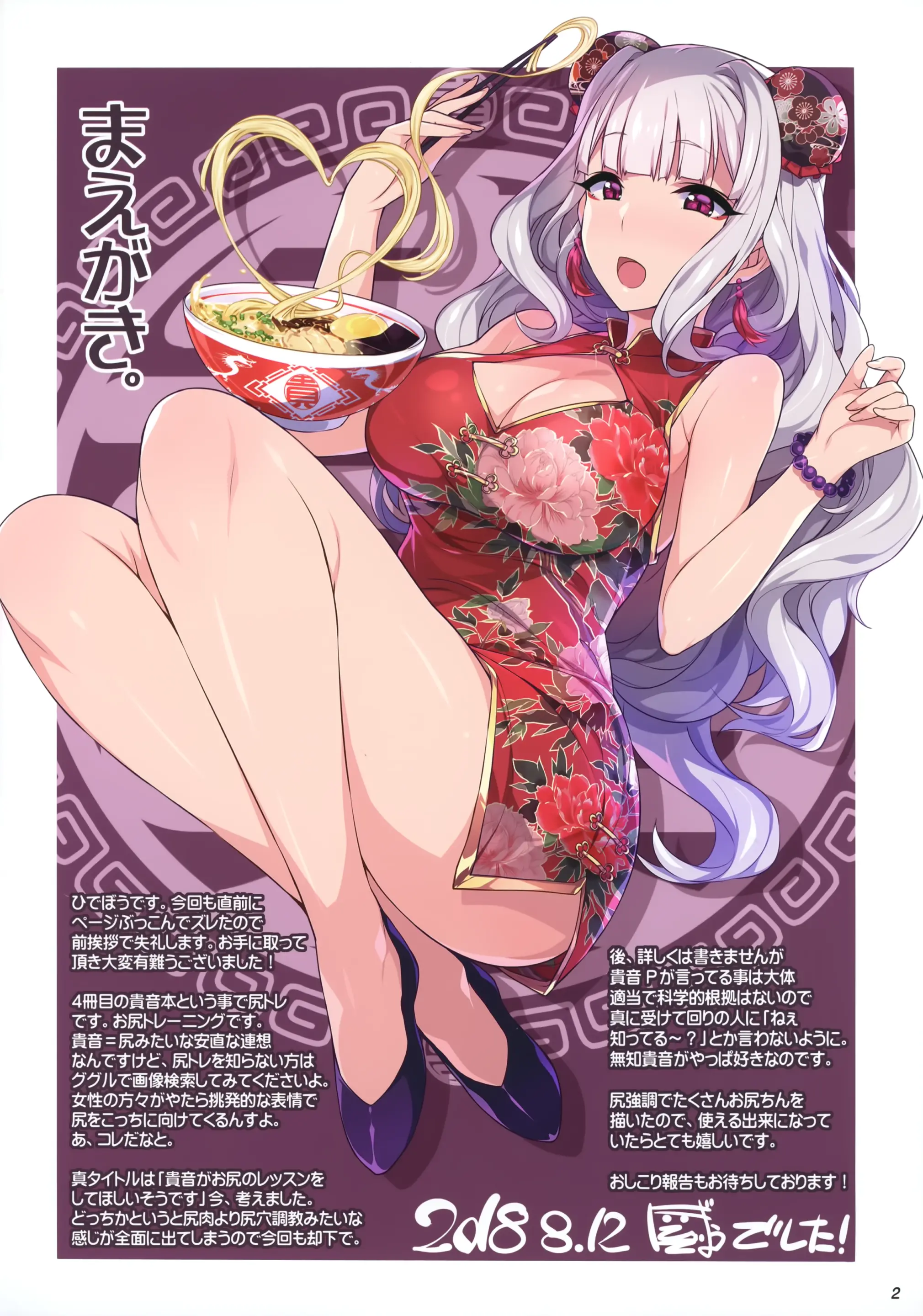 Takane Training