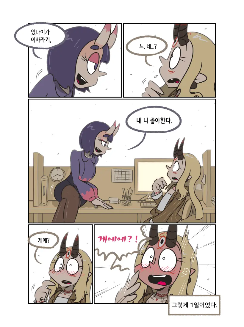 Secret Office Romance! Vol.1