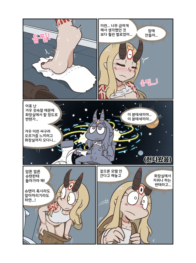 Secret Office Romance! Vol.1