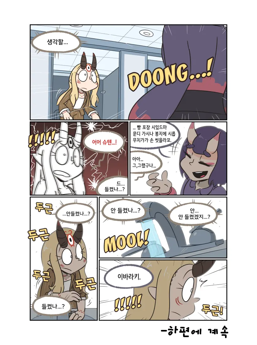 Secret Office Romance! Vol.1