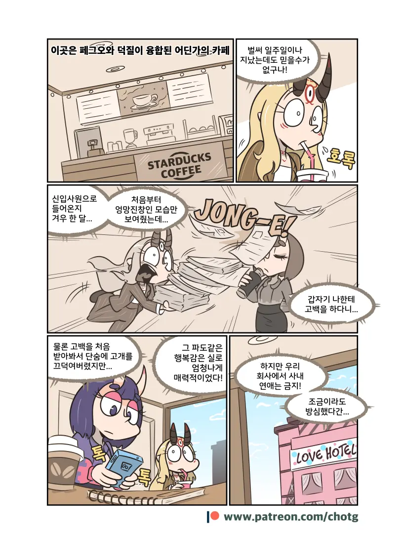 Secret Office Romance! Vol.1