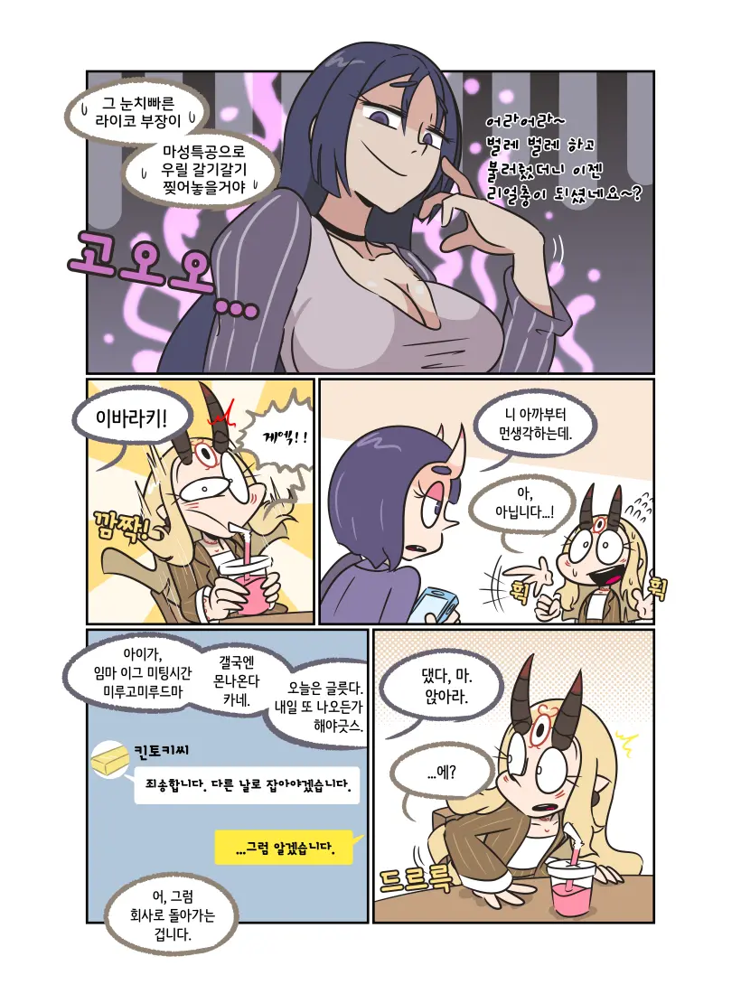 Secret Office Romance! Vol.1