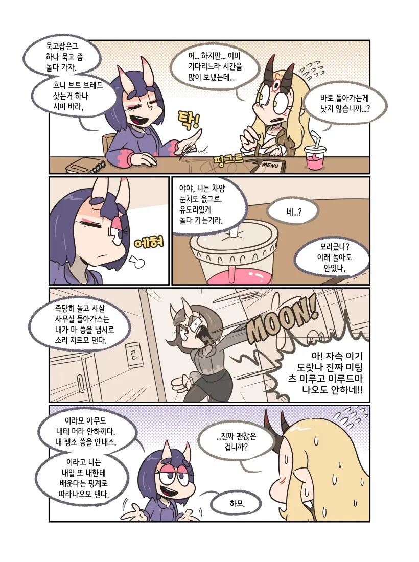 Secret Office Romance! Vol.1
