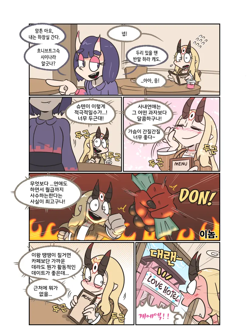 Secret Office Romance! Vol.1