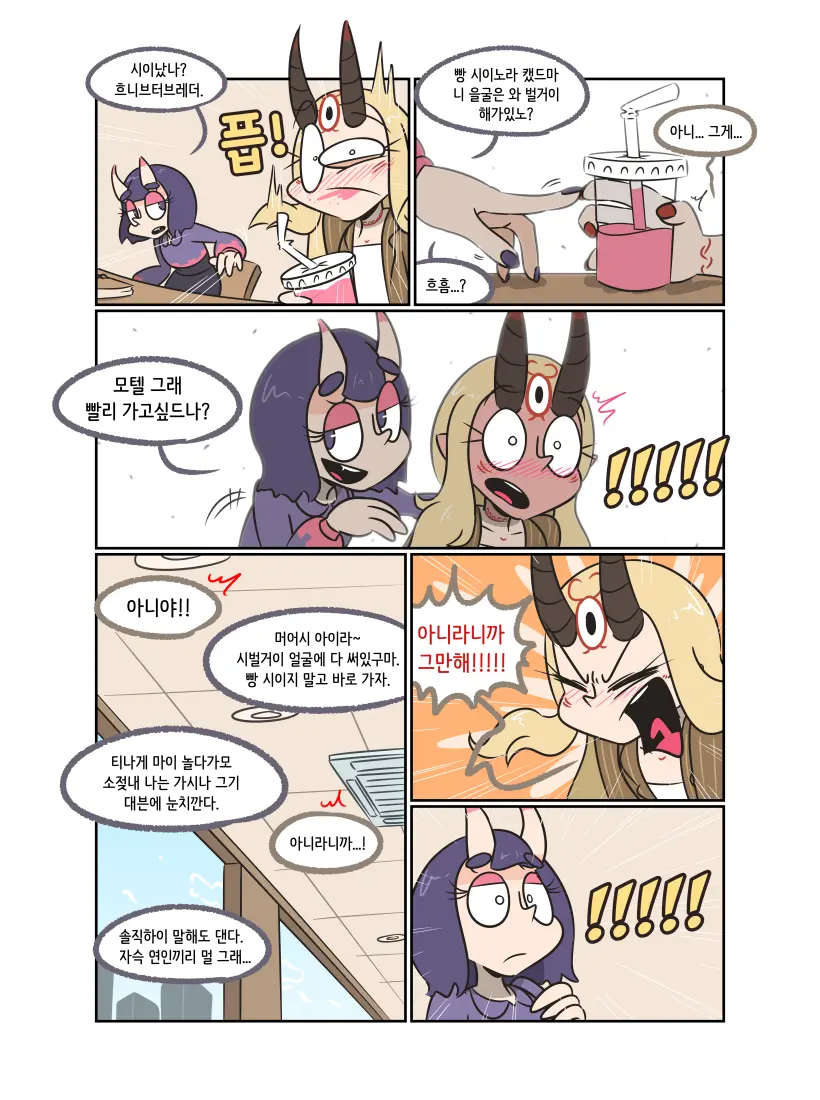 Secret Office Romance! Vol.1