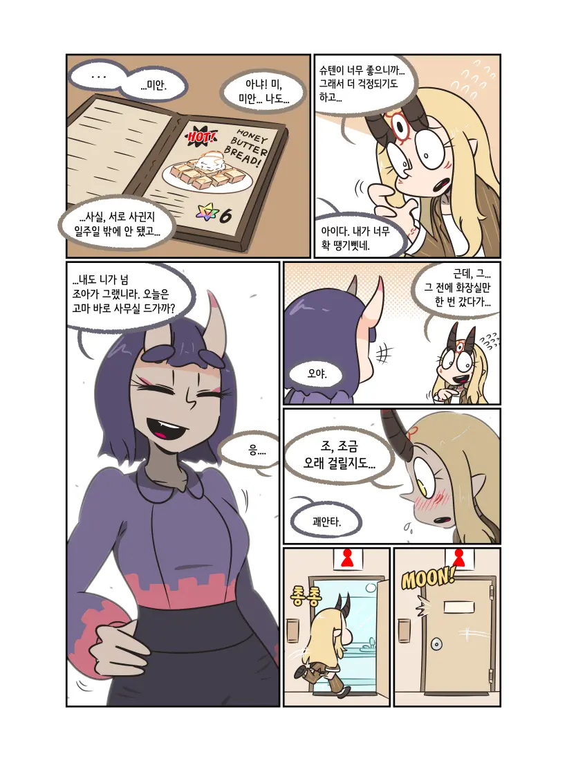 Secret Office Romance! Vol.1