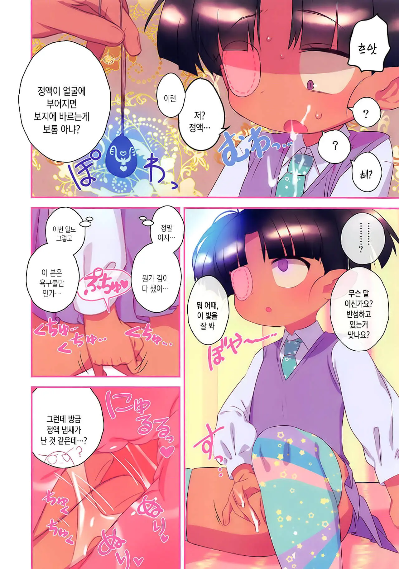 Kuchiurusai Kara Saimin Ireyou | 시끄러우니 최면을 걸자