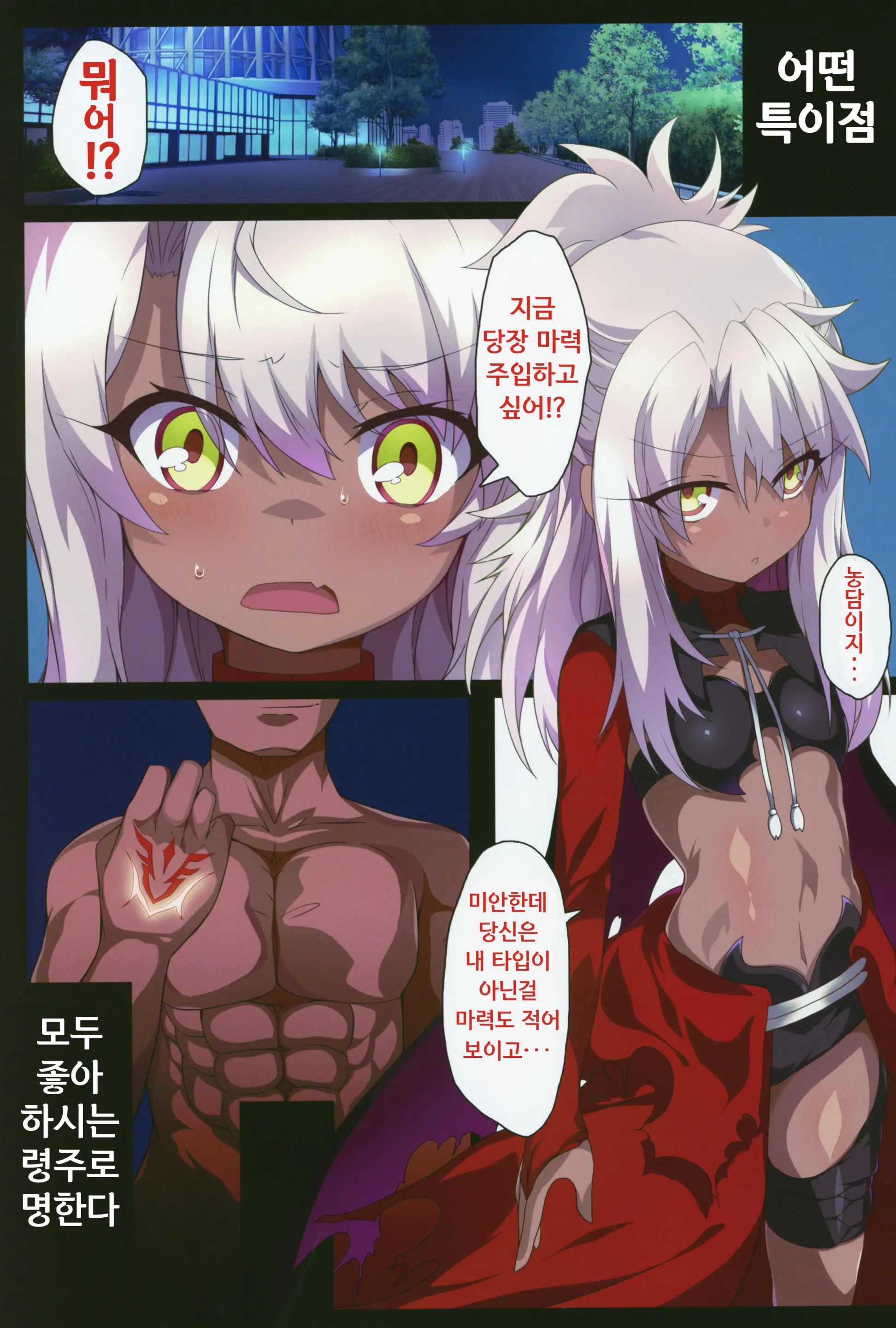 Kuropako Second | 쿠로파코 Second