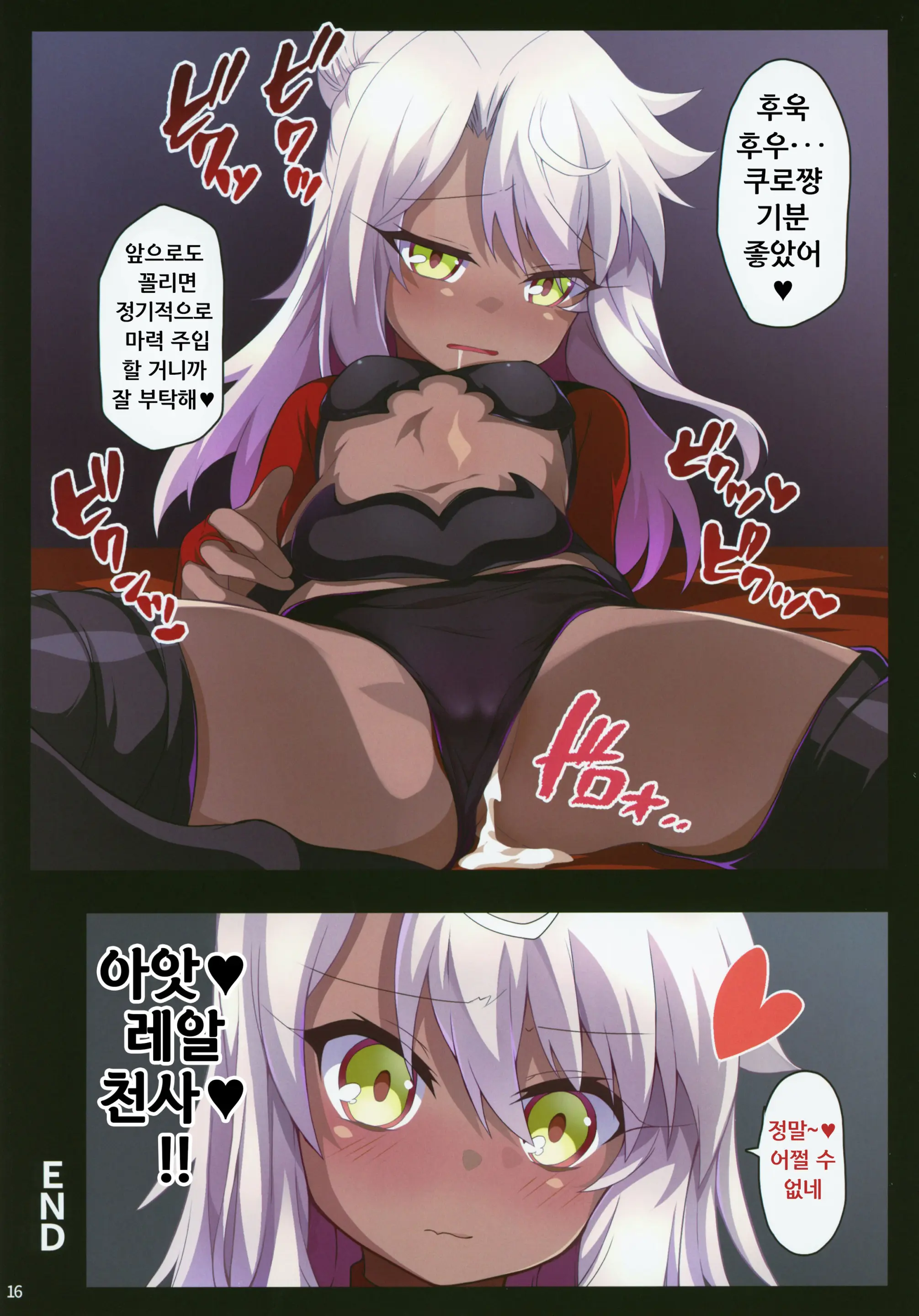 Kuropako Second | 쿠로파코 Second