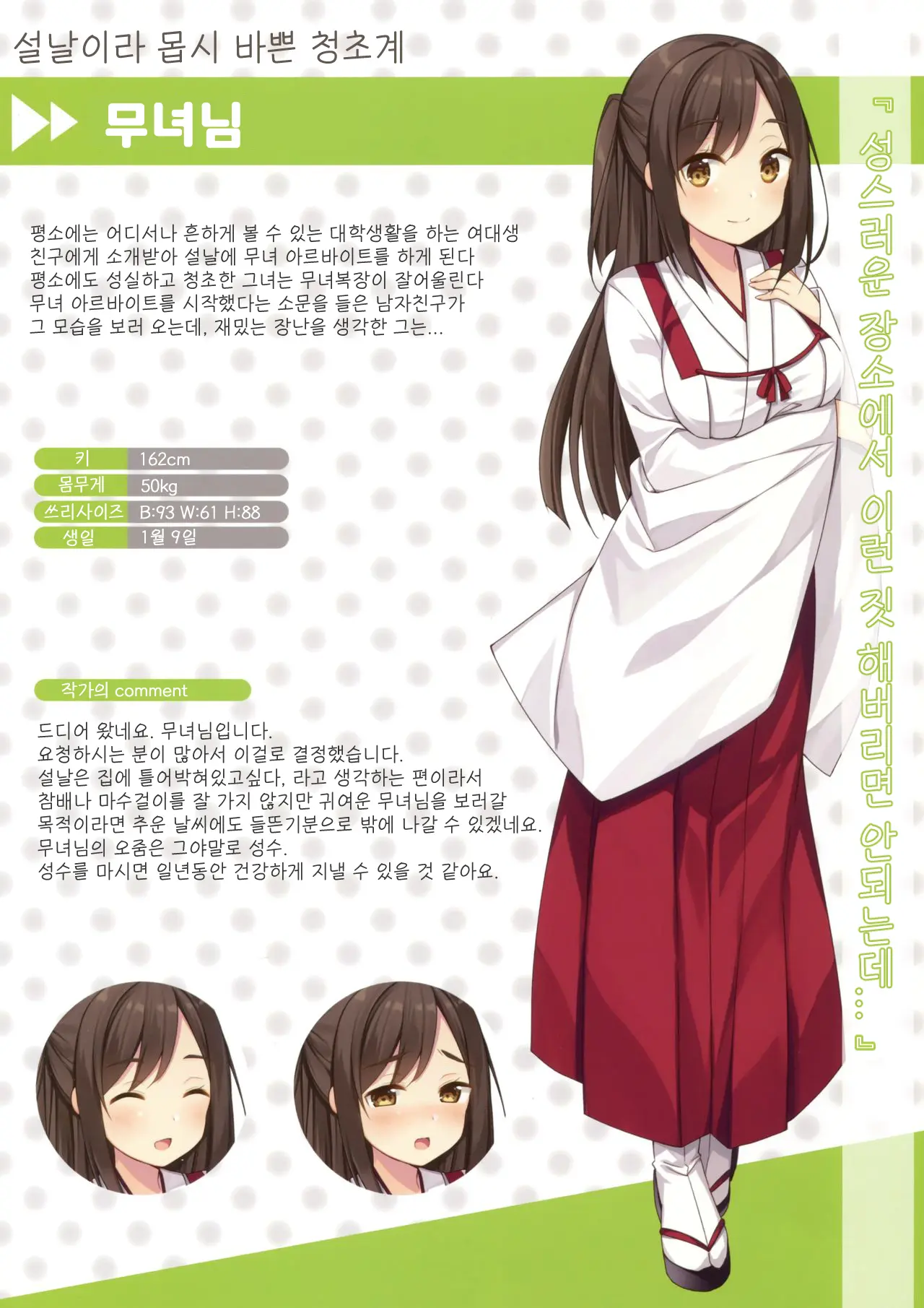 Himitsu No Hanazono 3 -Oshikko Collection- | 비밀의 화원 3 -오줌소녀 컬렉션-