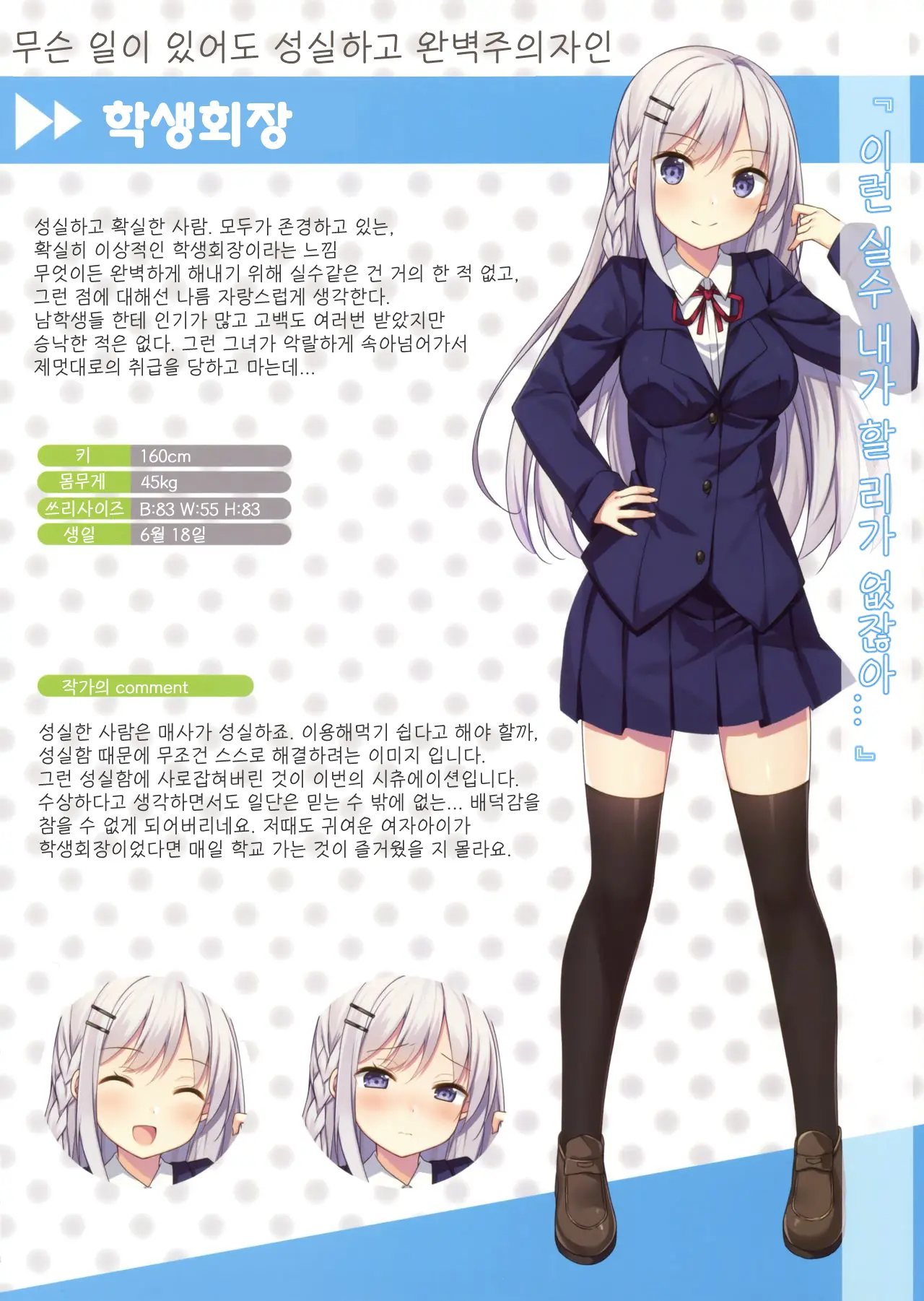 Himitsu No Hanazono 3 -Oshikko Collection- | 비밀의 화원 3 -오줌소녀 컬렉션-