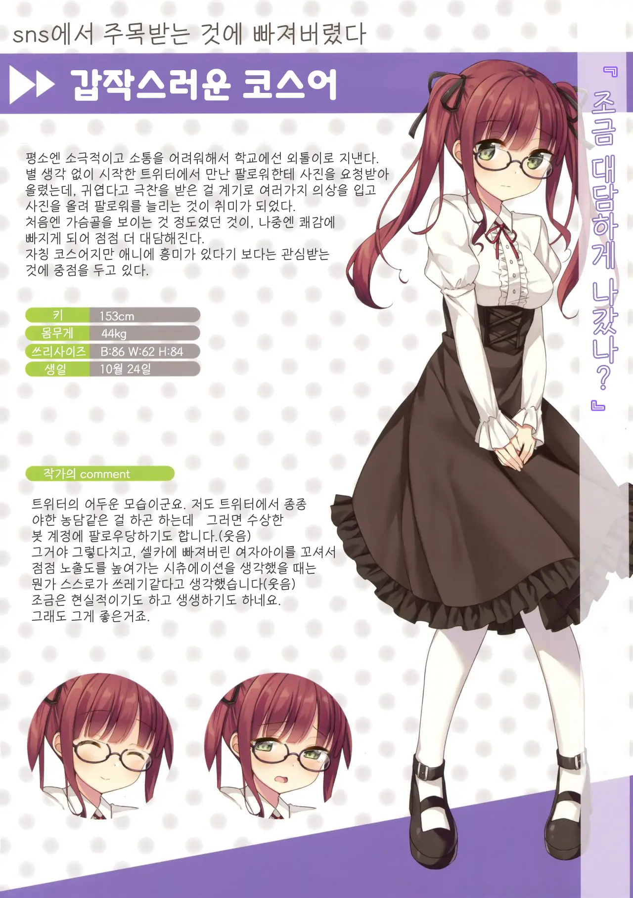 Himitsu No Hanazono 3 -Oshikko Collection- | 비밀의 화원 3 -오줌소녀 컬렉션-