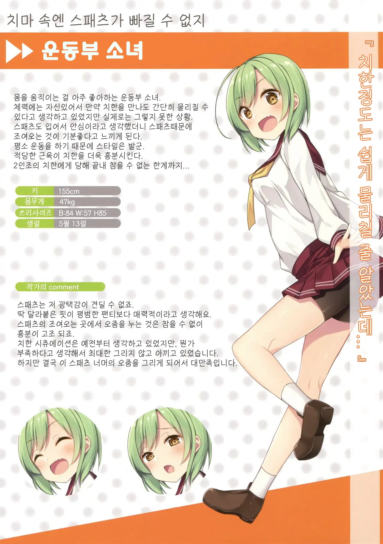 Himitsu No Hanazono 3 -Oshikko Collection- | 비밀의 화원 3 -오줌소녀 컬렉션-