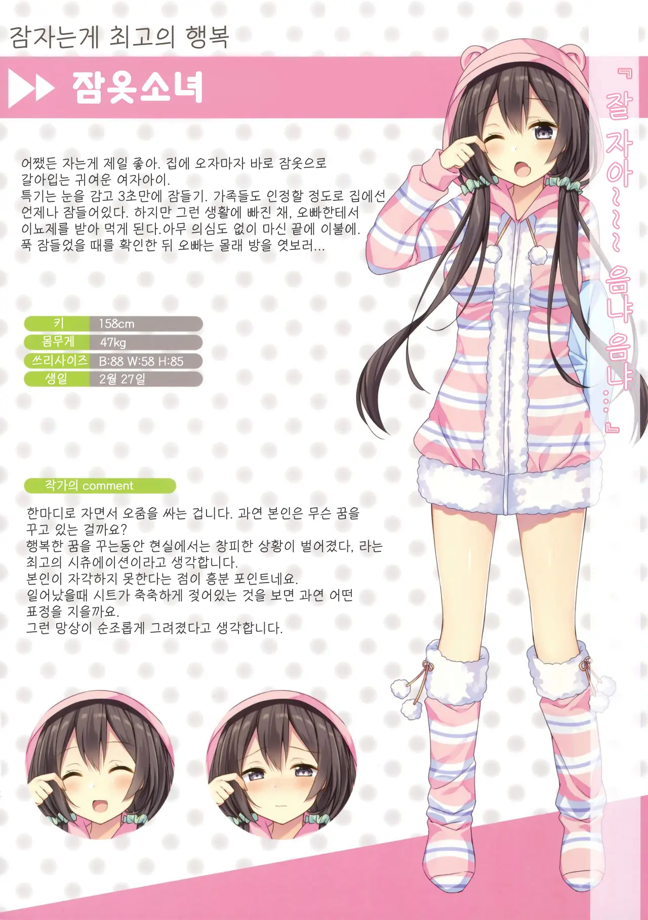 Himitsu No Hanazono 3 -Oshikko Collection- | 비밀의 화원 3 -오줌소녀 컬렉션-