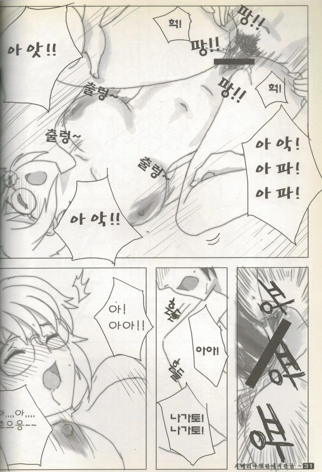 스즈미야 하루히의 금지