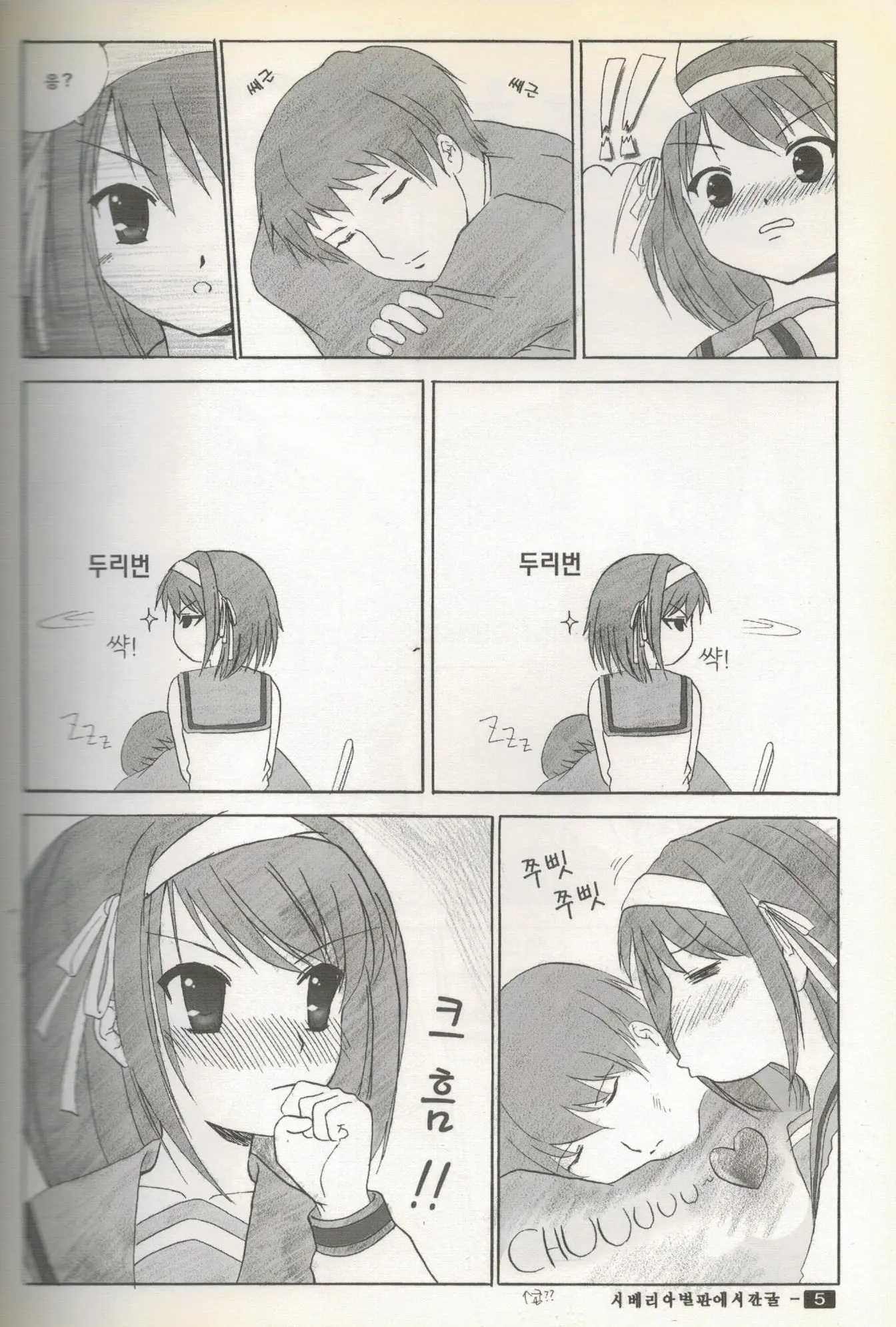 스즈미야 하루히의 금지