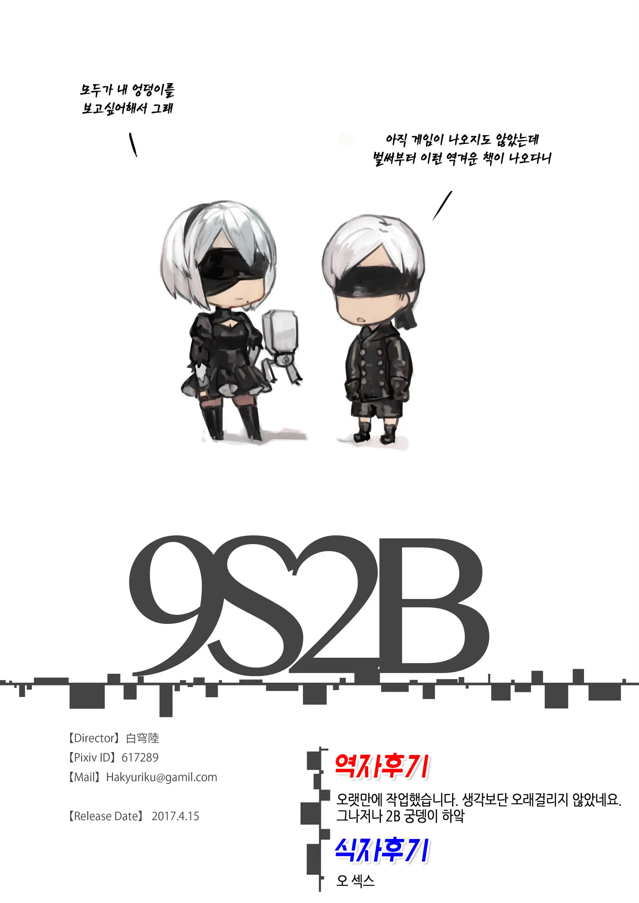 9S2B