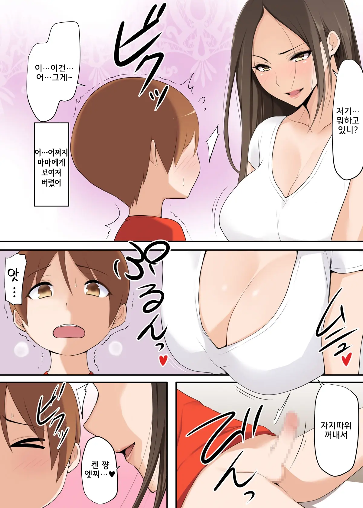 Mama Ga Ii Koto Shite Ageru L 마마가 좋은거 해줄게