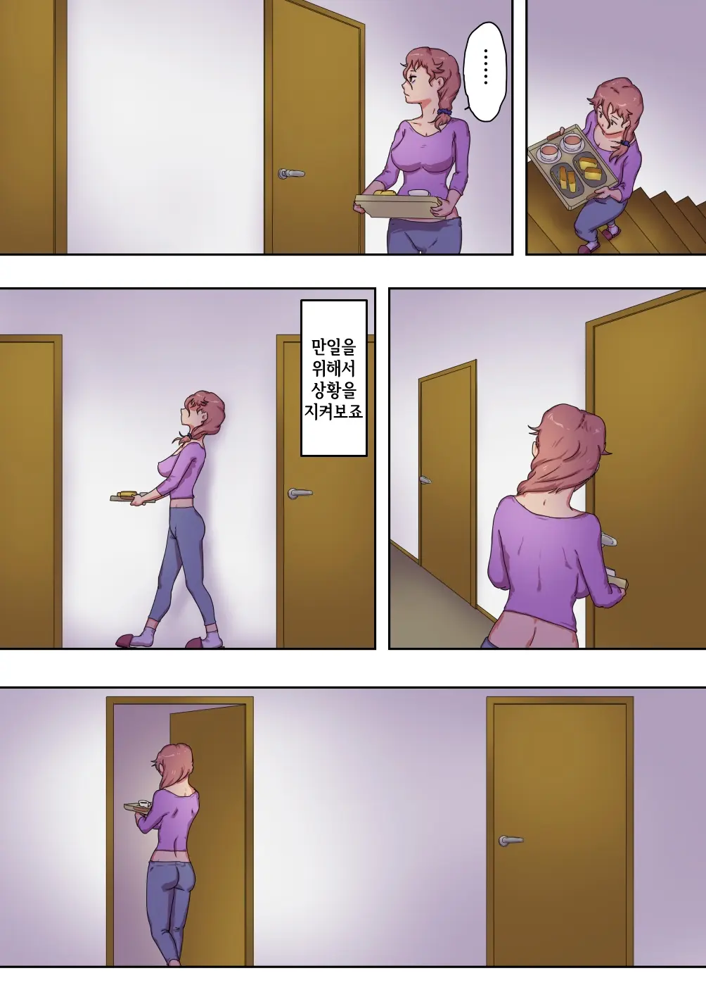 Boku No Mama Wa Erokute Yanderu Yandere Mama | 내 마마는 에로하고 온전치 못한 얀데레 마마