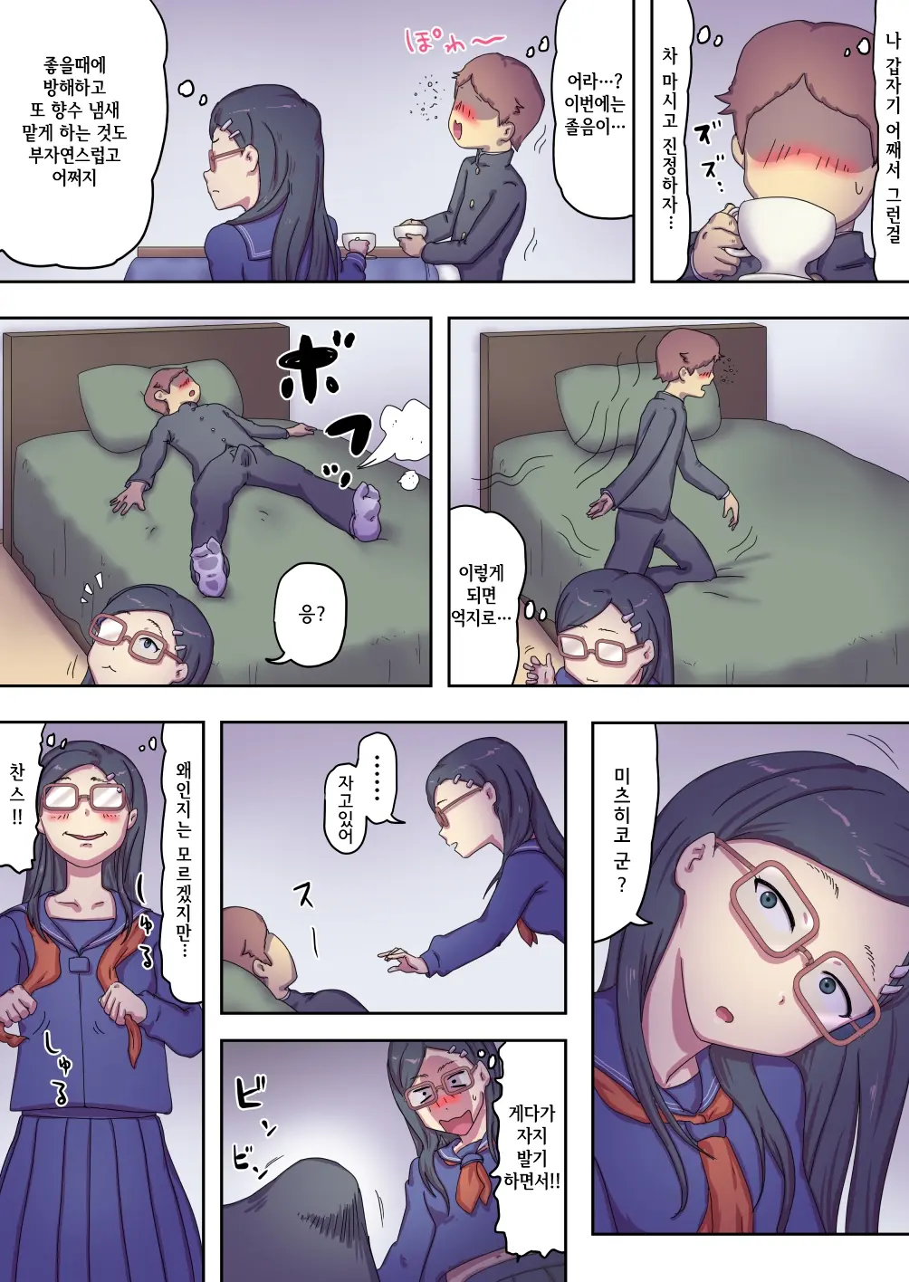 Boku No Mama Wa Erokute Yanderu Yandere Mama | 내 마마는 에로하고 온전치 못한 얀데레 마마