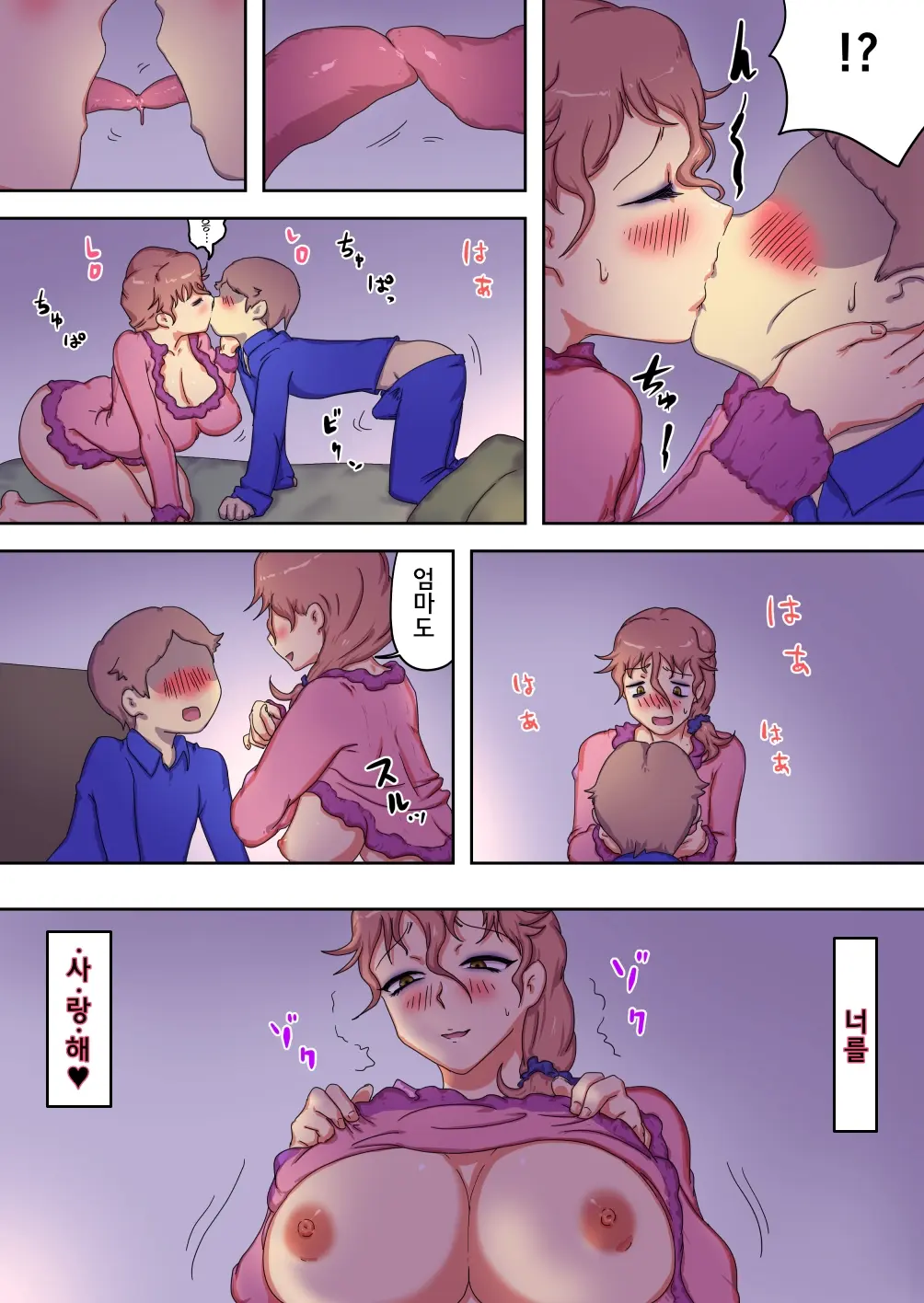 Boku No Mama Wa Erokute Yanderu Yandere Mama | 내 마마는 에로하고 온전치 못한 얀데레 마마
