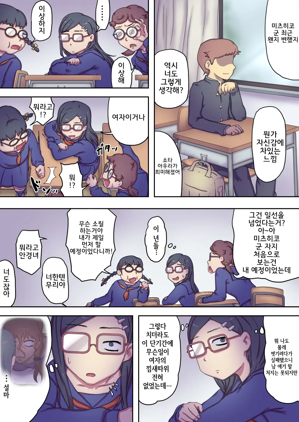 Boku No Mama Wa Erokute Yanderu Yandere Mama | 내 마마는 에로하고 온전치 못한 얀데레 마마
