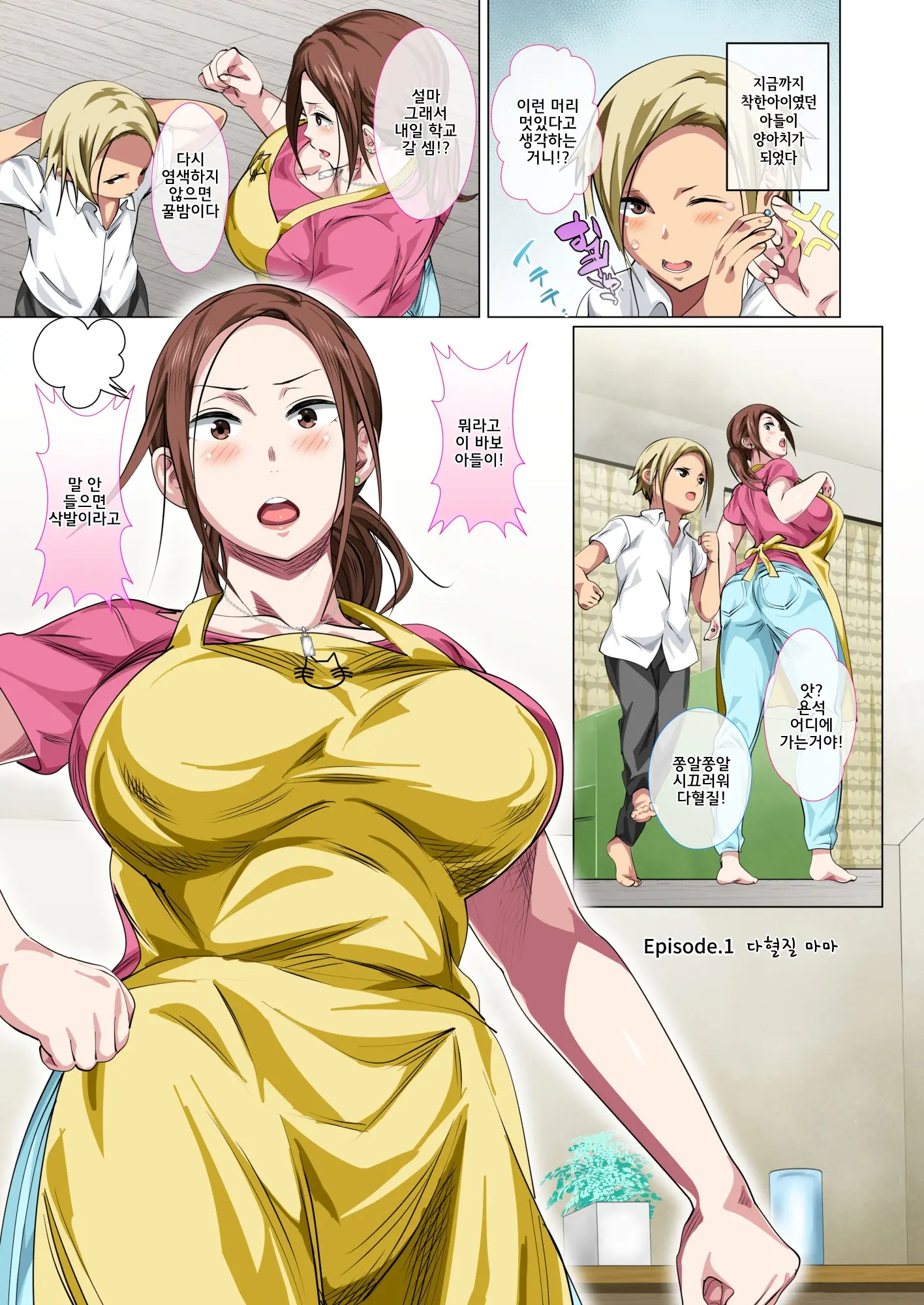 Okorinbo Mama No Amayakashi Sex De Furyou Musuko Ga Kousei Shita Hanashi L 화 잘내는 마마 응석 받아주기 섹스로 불량아들을 갱생시킨 이야기