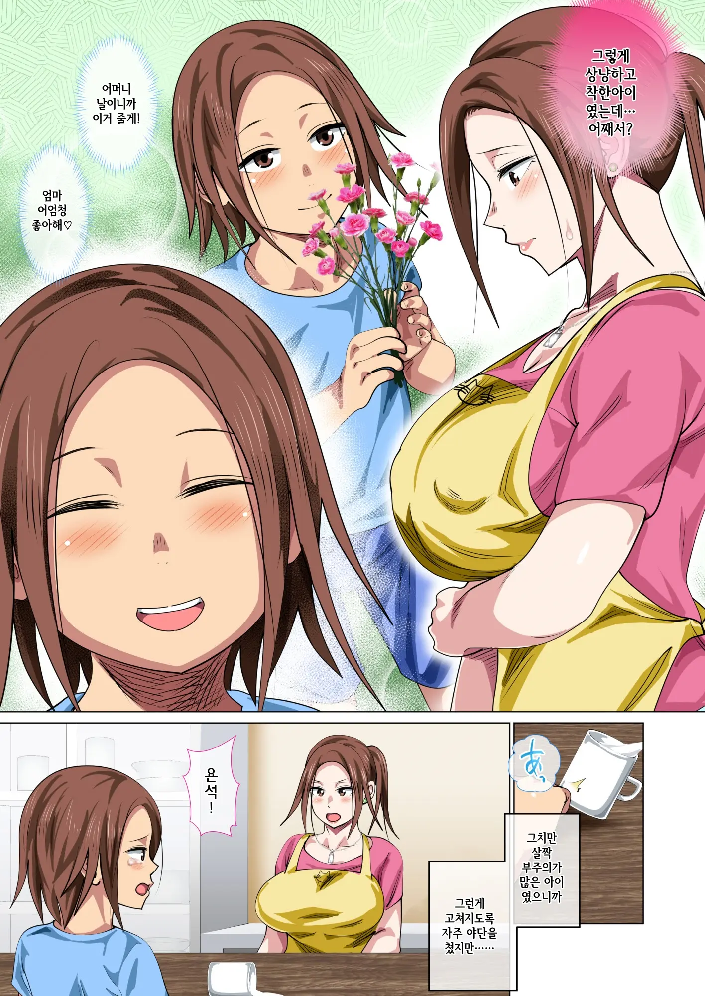 Okorinbo Mama No Amayakashi Sex De Furyou Musuko Ga Kousei Shita Hanashi L 화 잘내는 마마 응석 받아주기 섹스로 불량아들을 갱생시킨 이야기