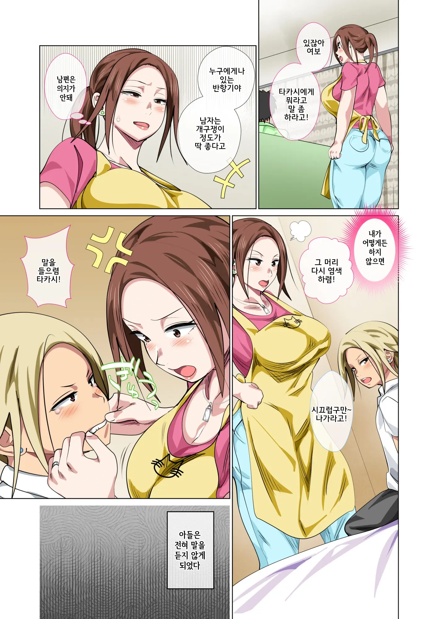 Okorinbo Mama No Amayakashi Sex De Furyou Musuko Ga Kousei Shita Hanashi L 화 잘내는 마마 응석 받아주기 섹스로 불량아들을 갱생시킨 이야기