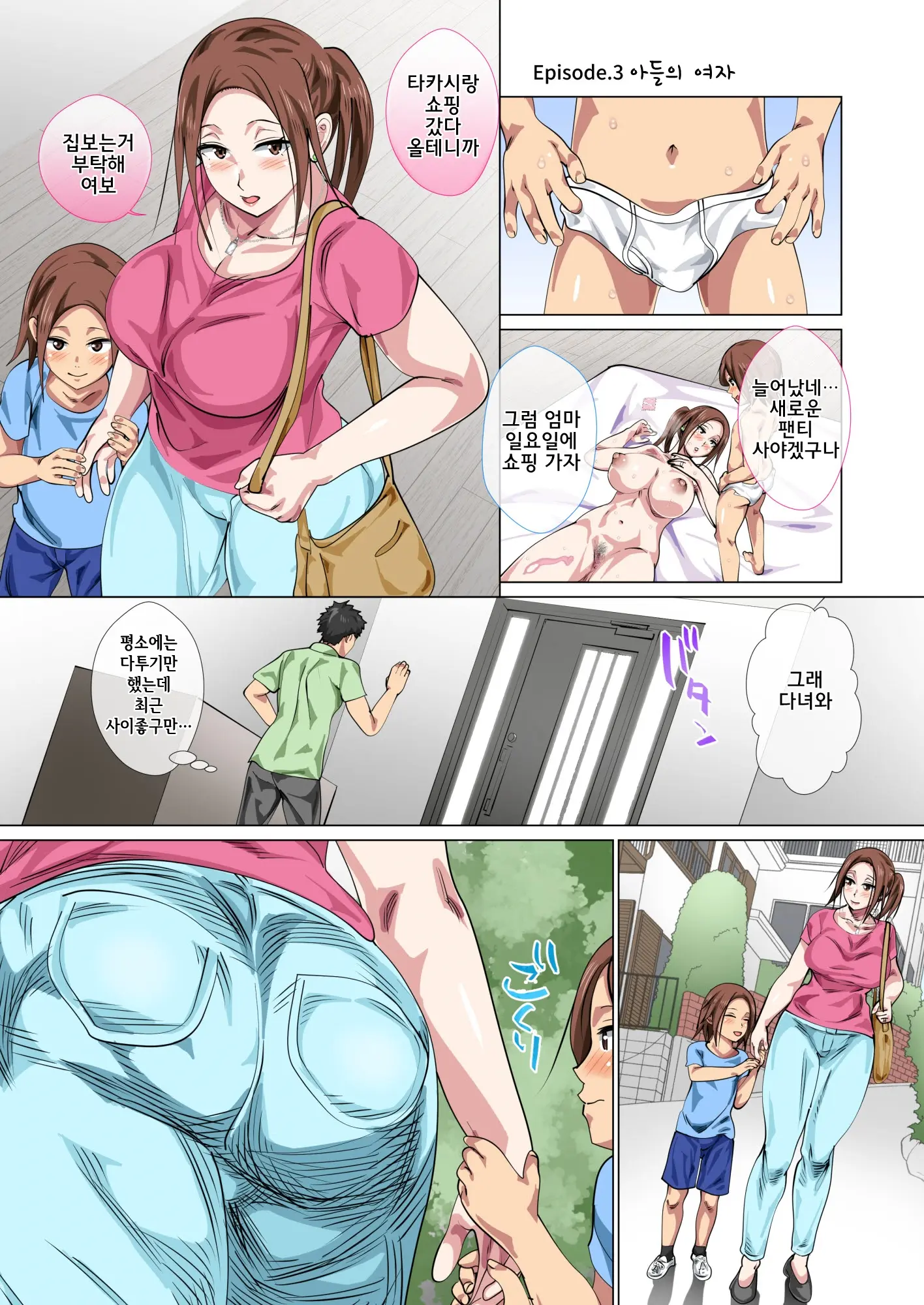 Okorinbo Mama No Amayakashi Sex De Furyou Musuko Ga Kousei Shita Hanashi L 화 잘내는 마마 응석 받아주기 섹스로 불량아들을 갱생시킨 이야기