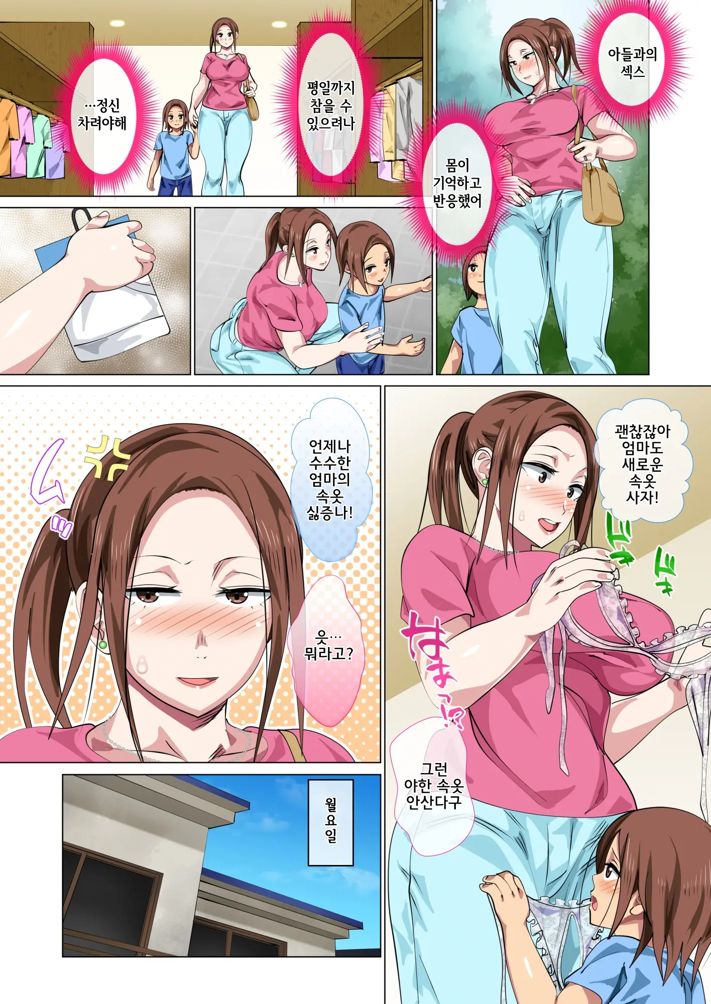 Okorinbo Mama No Amayakashi Sex De Furyou Musuko Ga Kousei Shita Hanashi L 화 잘내는 마마 응석 받아주기 섹스로 불량아들을 갱생시킨 이야기