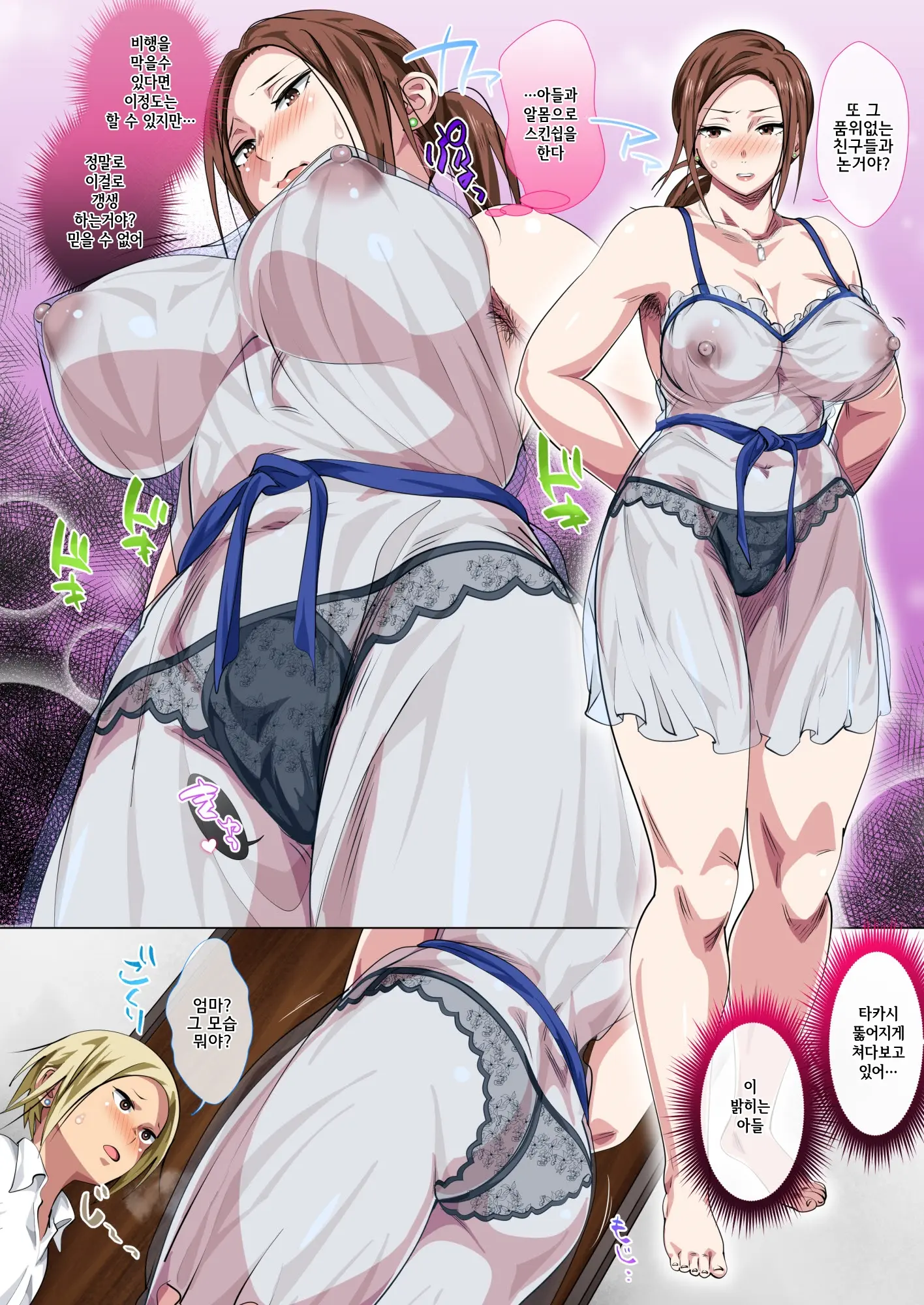 Okorinbo Mama No Amayakashi Sex De Furyou Musuko Ga Kousei Shita Hanashi L 화 잘내는 마마 응석 받아주기 섹스로 불량아들을 갱생시킨 이야기