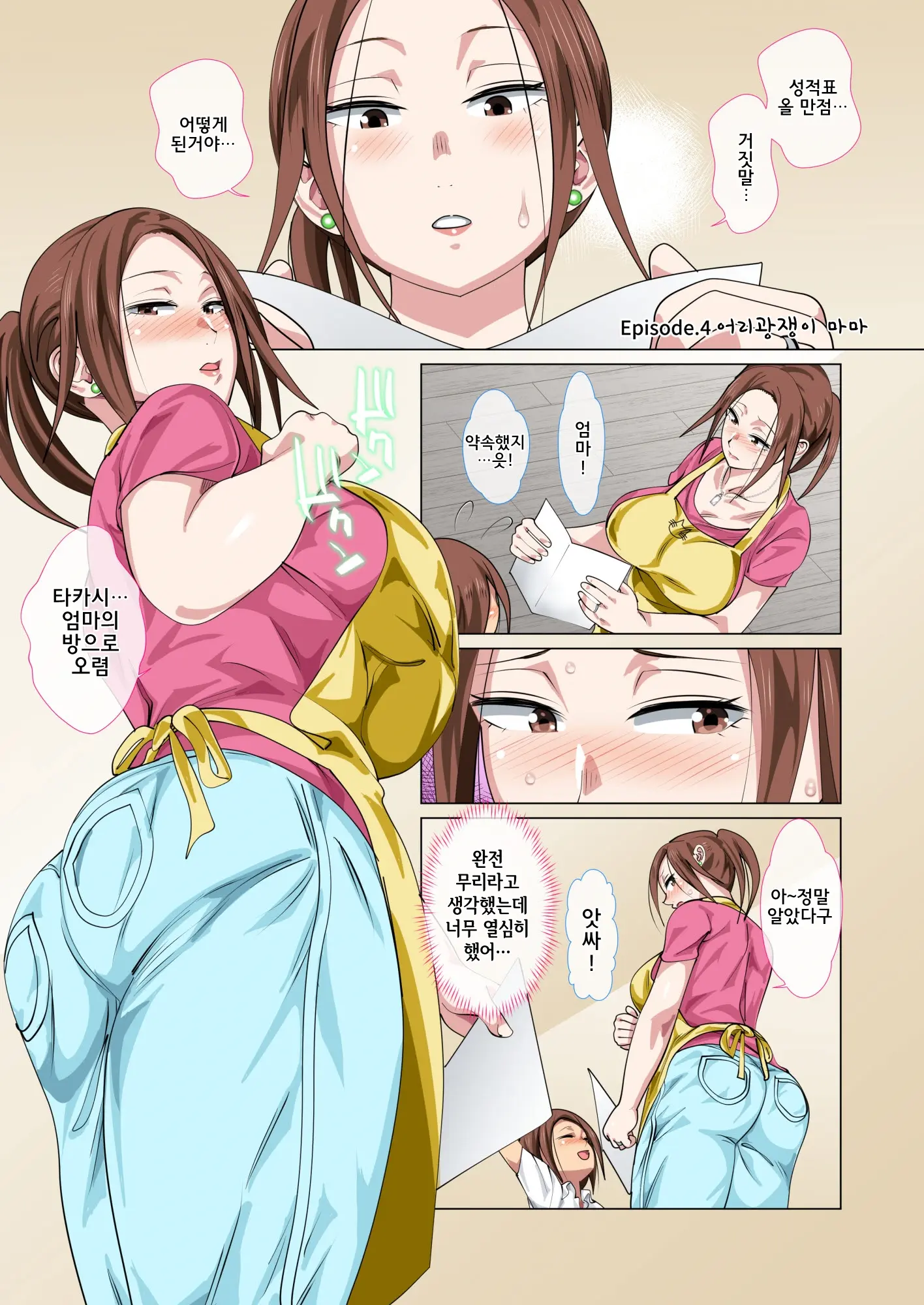 Okorinbo Mama No Amayakashi Sex De Furyou Musuko Ga Kousei Shita Hanashi L 화 잘내는 마마 응석 받아주기 섹스로 불량아들을 갱생시킨 이야기
