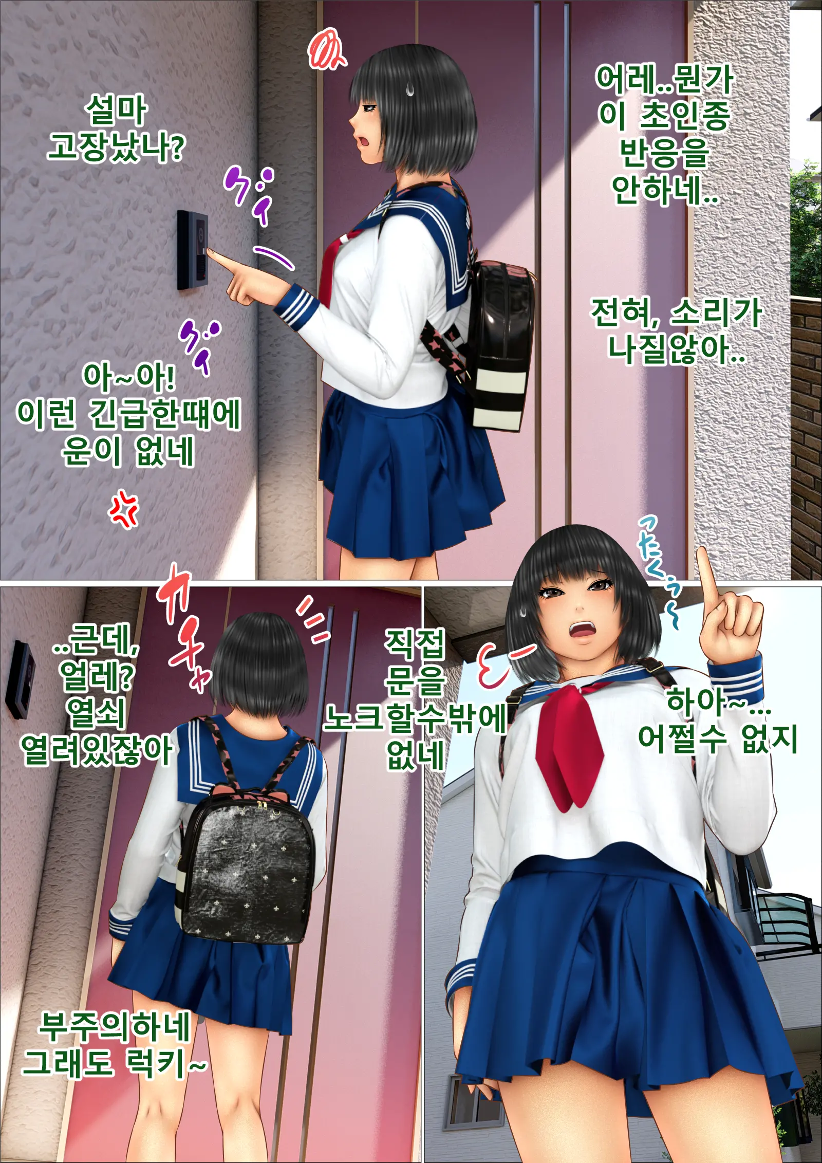 Ore No Hatsukoi Aite Datta Gimai Ga Oyaji To Tanetsuke Sex Shiteita Ken | 나의 첫사랑이던 의붓여동생이 아버지와 교배 섹스를 하고 있던 건