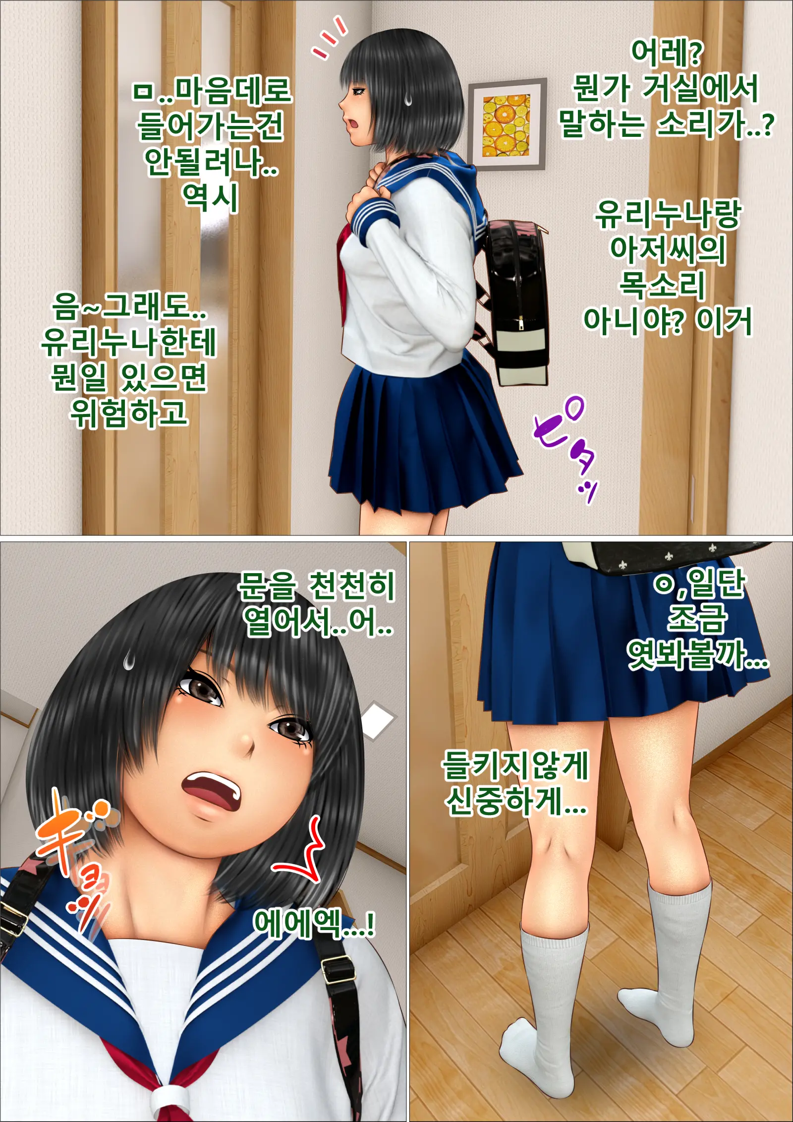 Ore No Hatsukoi Aite Datta Gimai Ga Oyaji To Tanetsuke Sex Shiteita Ken | 나의 첫사랑이던 의붓여동생이 아버지와 교배 섹스를 하고 있던 건