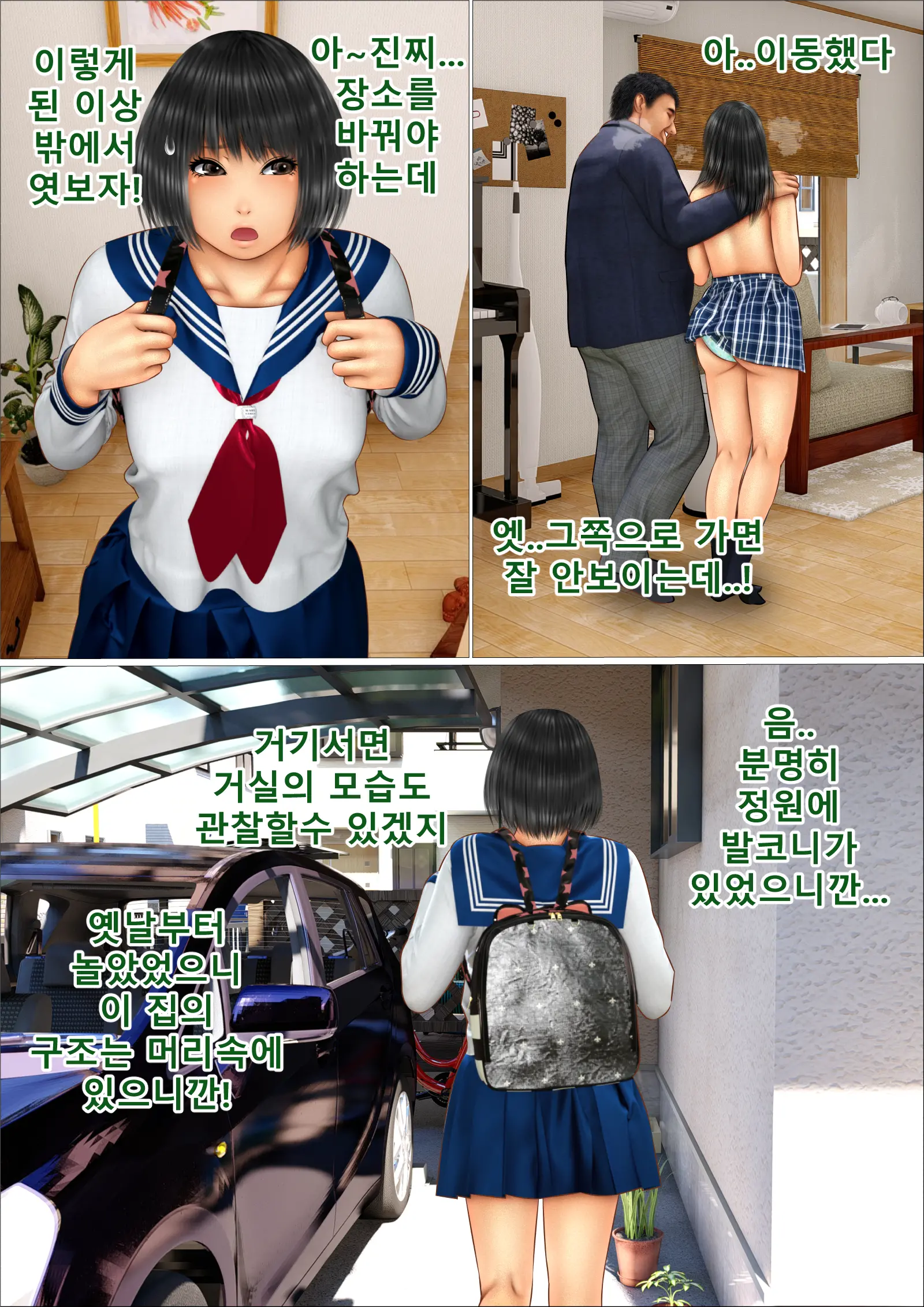 Ore No Hatsukoi Aite Datta Gimai Ga Oyaji To Tanetsuke Sex Shiteita Ken | 나의 첫사랑이던 의붓여동생이 아버지와 교배 섹스를 하고 있던 건