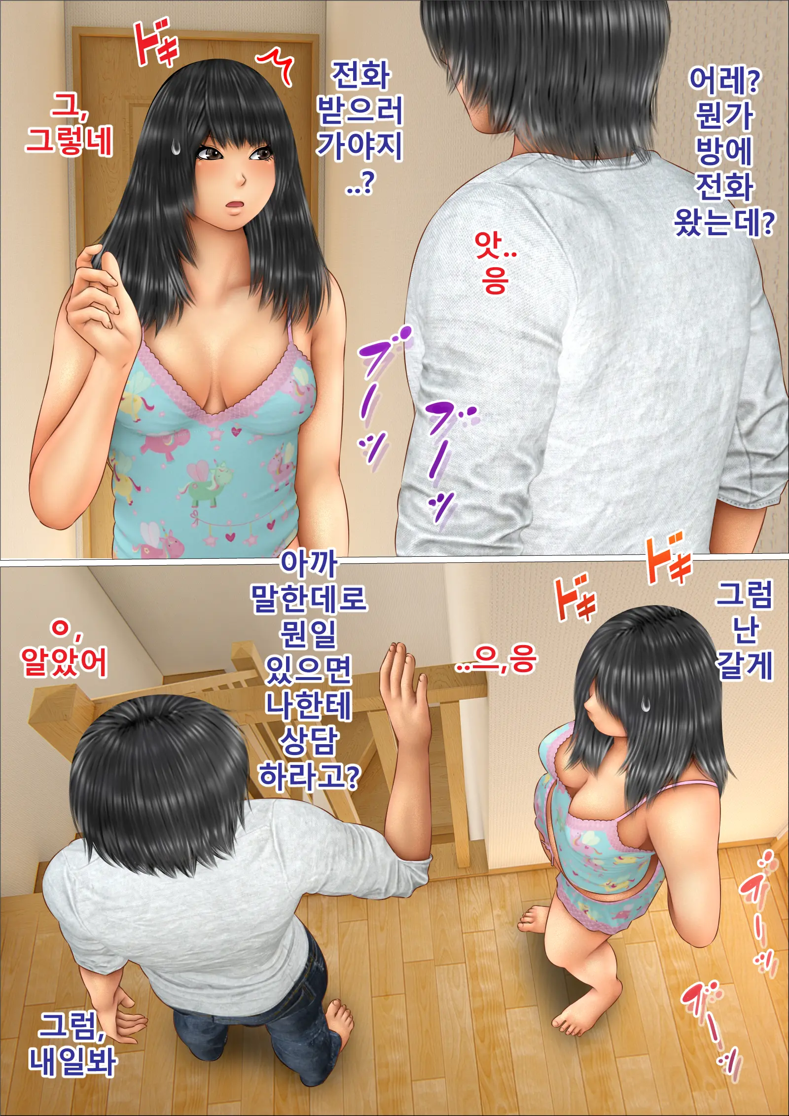 Ore No Hatsukoi Aite Datta Gimai Ga Oyaji To Tanetsuke Sex Shiteita Ken | 나의 첫사랑이던 의붓여동생이 아버지와 교배 섹스를 하고 있던 건