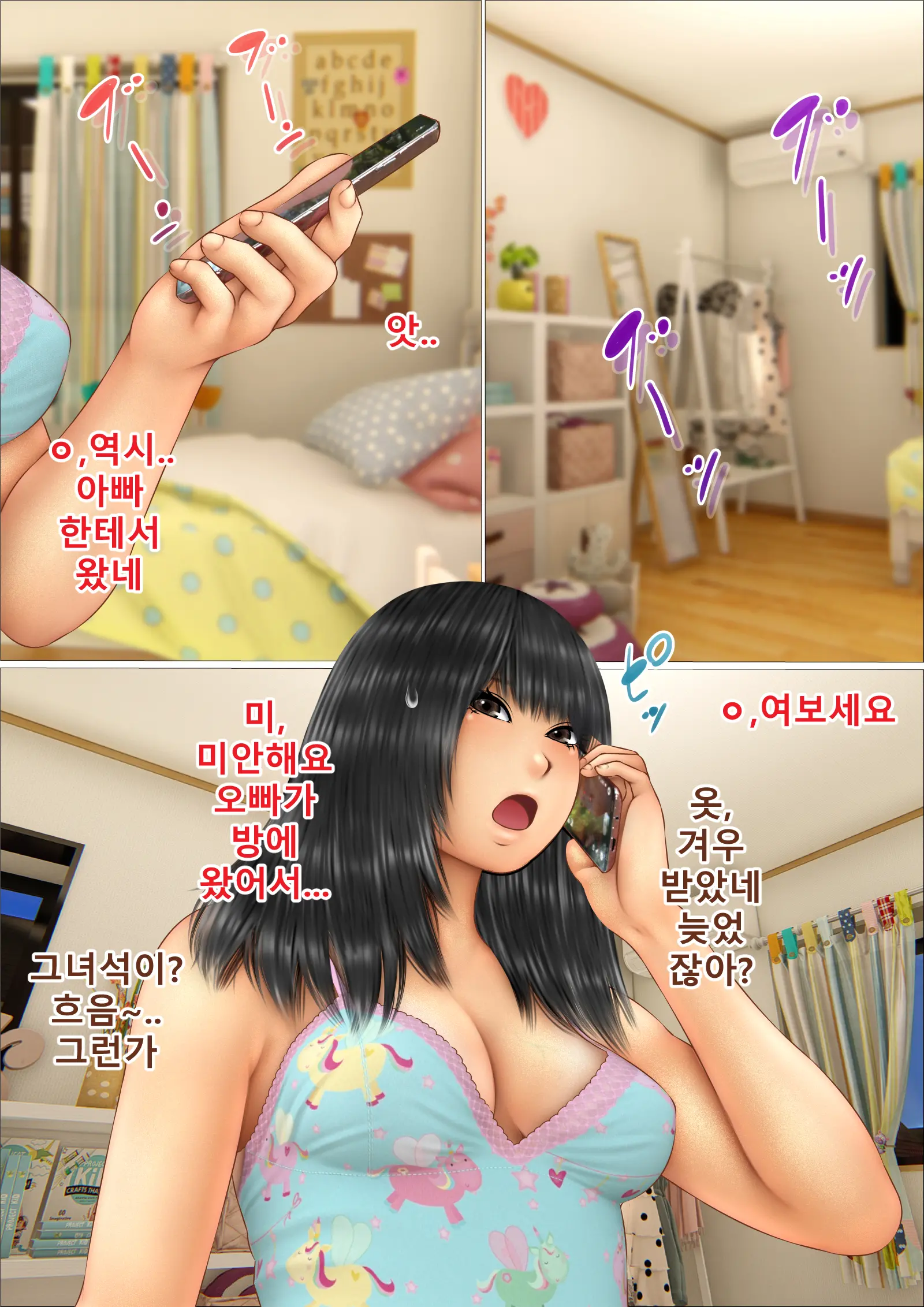 Ore No Hatsukoi Aite Datta Gimai Ga Oyaji To Tanetsuke Sex Shiteita Ken | 나의 첫사랑이던 의붓여동생이 아버지와 교배 섹스를 하고 있던 건