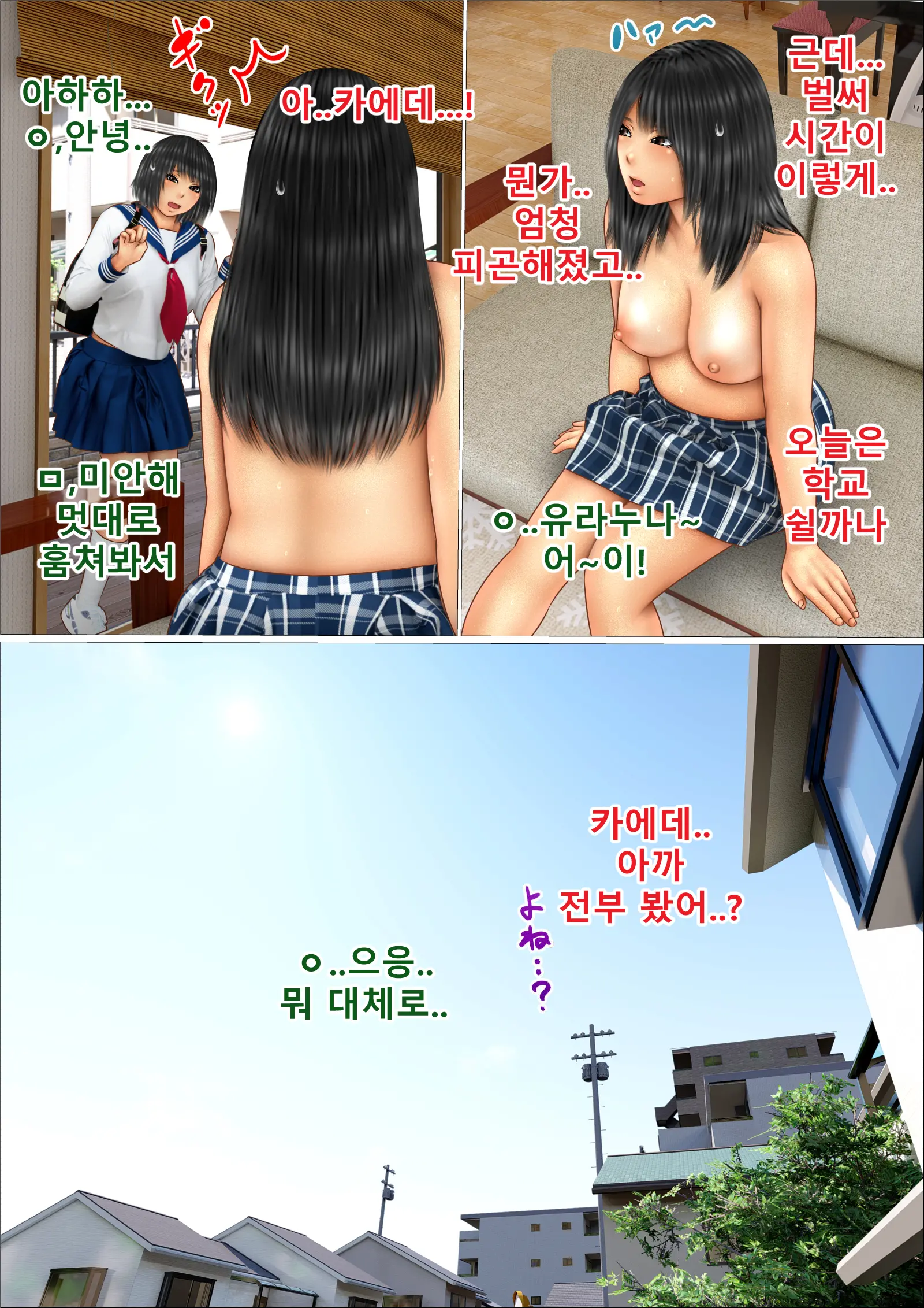 Ore No Hatsukoi Aite Datta Gimai Ga Oyaji To Tanetsuke Sex Shiteita Ken | 나의 첫사랑이던 의붓여동생이 아버지와 교배 섹스를 하고 있던 건