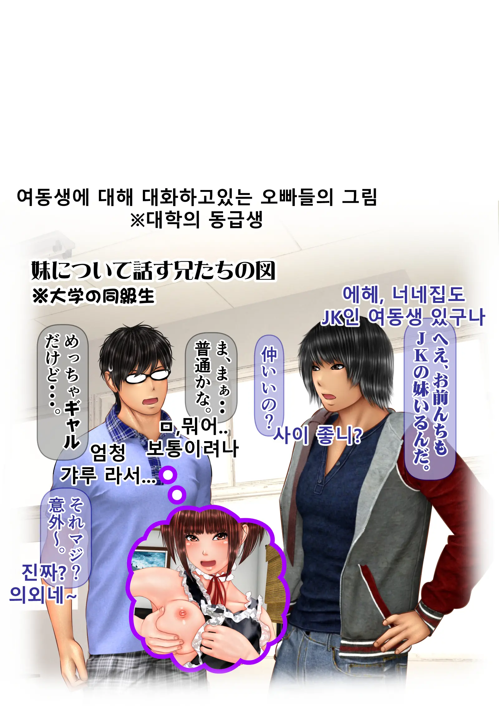 Ore No Hatsukoi Aite Datta Gimai Ga Oyaji To Tanetsuke Sex Shiteita Ken | 나의 첫사랑이던 의붓여동생이 아버지와 교배 섹스를 하고 있던 건