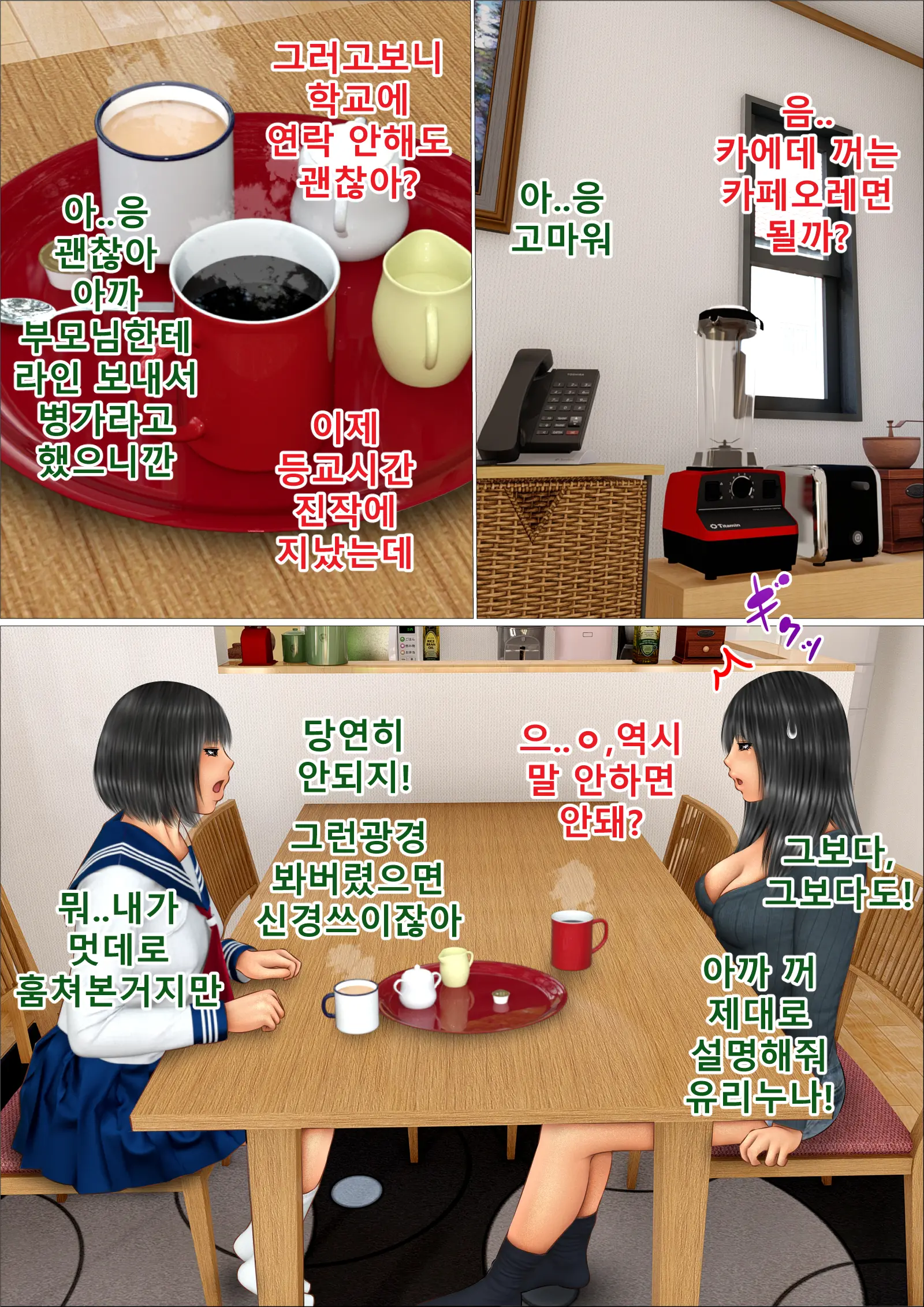 Ore No Hatsukoi Aite Datta Gimai Ga Oyaji To Tanetsuke Sex Shiteita Ken | 나의 첫사랑이던 의붓여동생이 아버지와 교배 섹스를 하고 있던 건